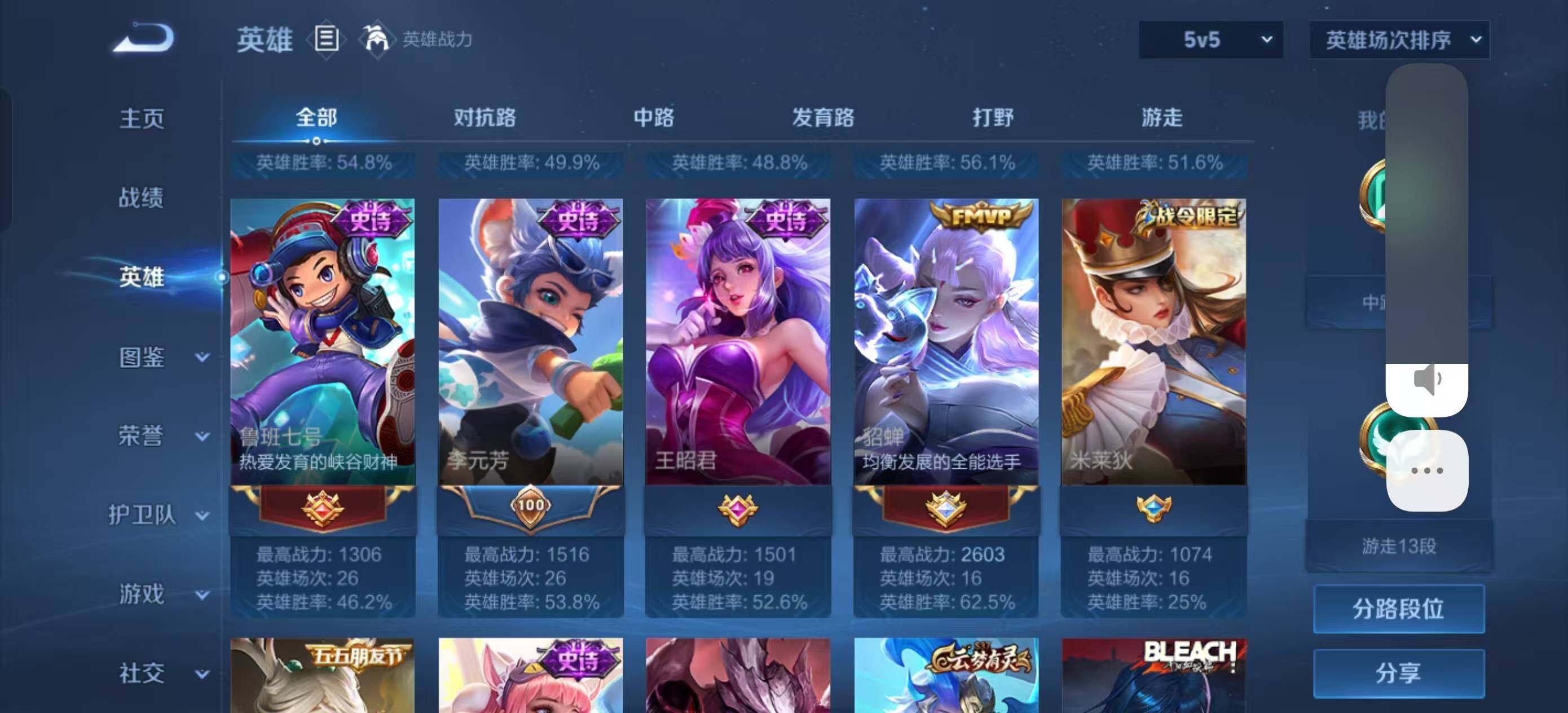 WZEY3208294王者荣耀账号详情图8 WZEY3208294王者荣耀账号详情图8