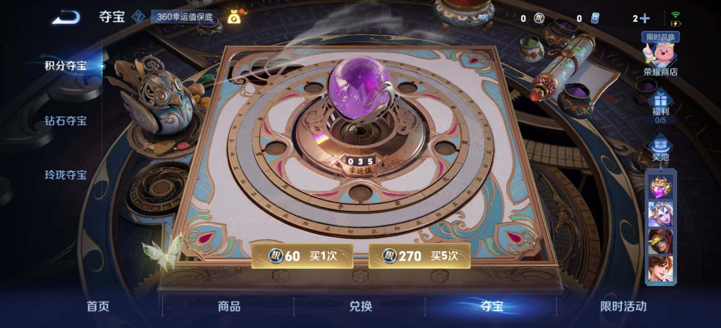 WZEY3208294王者荣耀账号详情图9 WZEY3208294王者荣耀账号详情图9