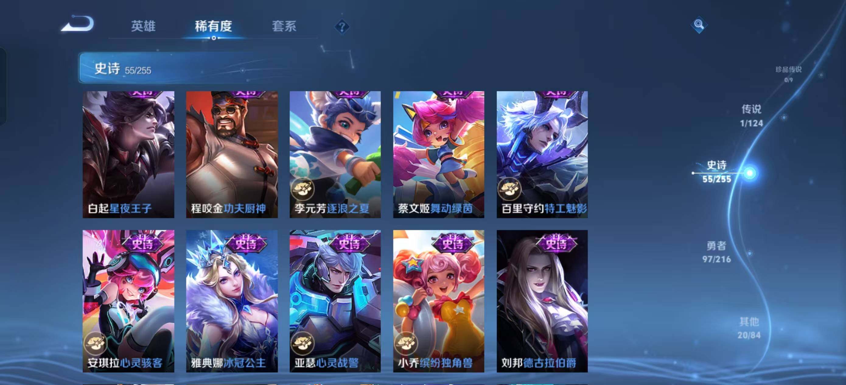 WZEY3208294王者荣耀账号详情图10 WZEY3208294王者荣耀账号详情图10