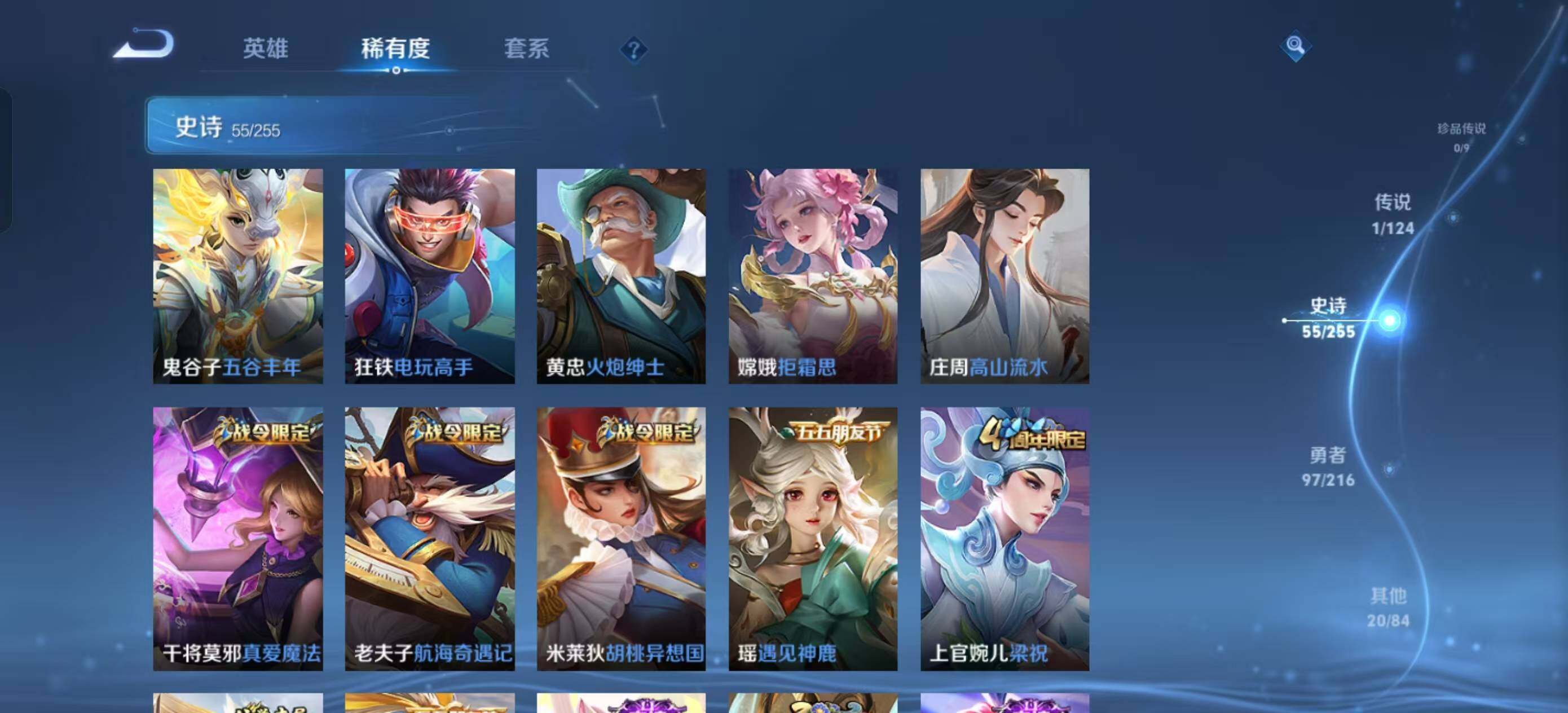 WZEY3208294王者荣耀账号详情图11 WZEY3208294王者荣耀账号详情图11
