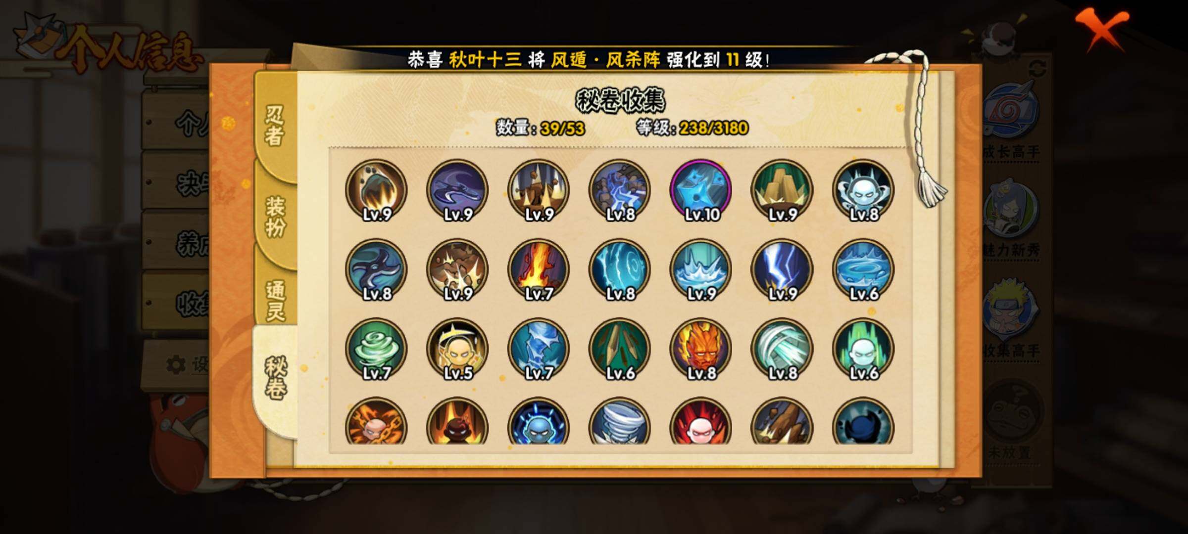 HYCMW320181火影忍者账号详情图7
