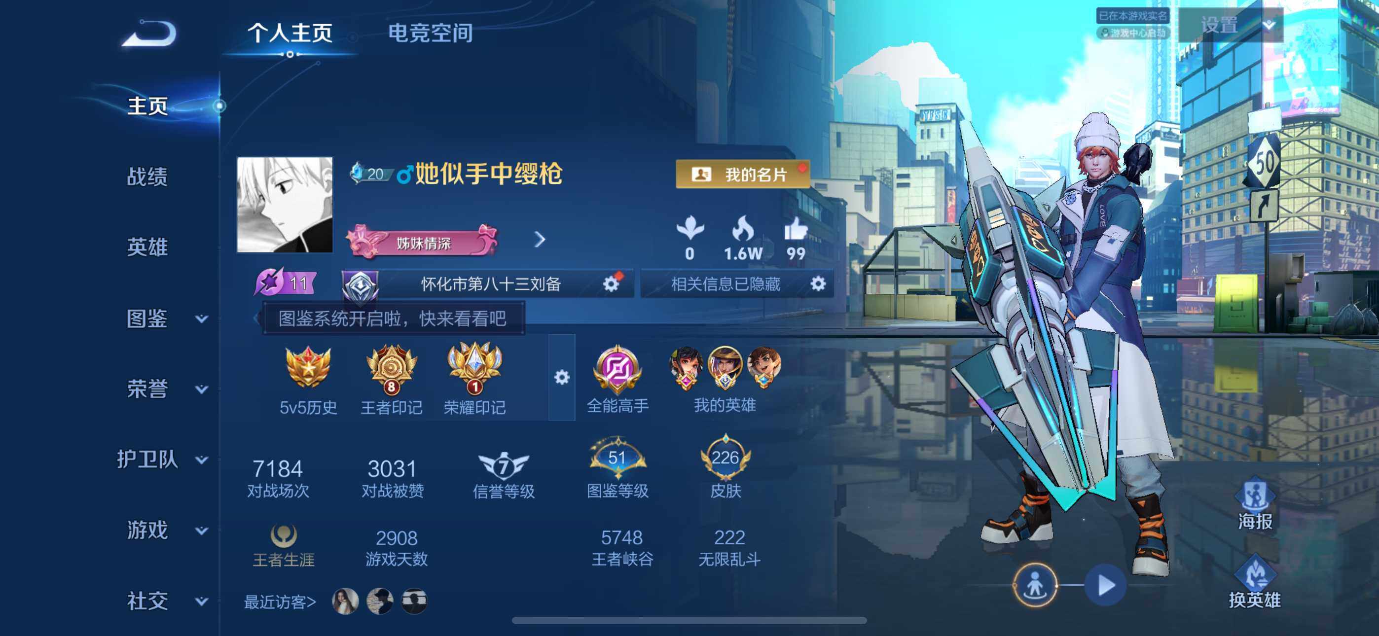 WZLFY3208002王者荣耀账号详情图5 WZLFY3208002王者荣耀账号详情图5