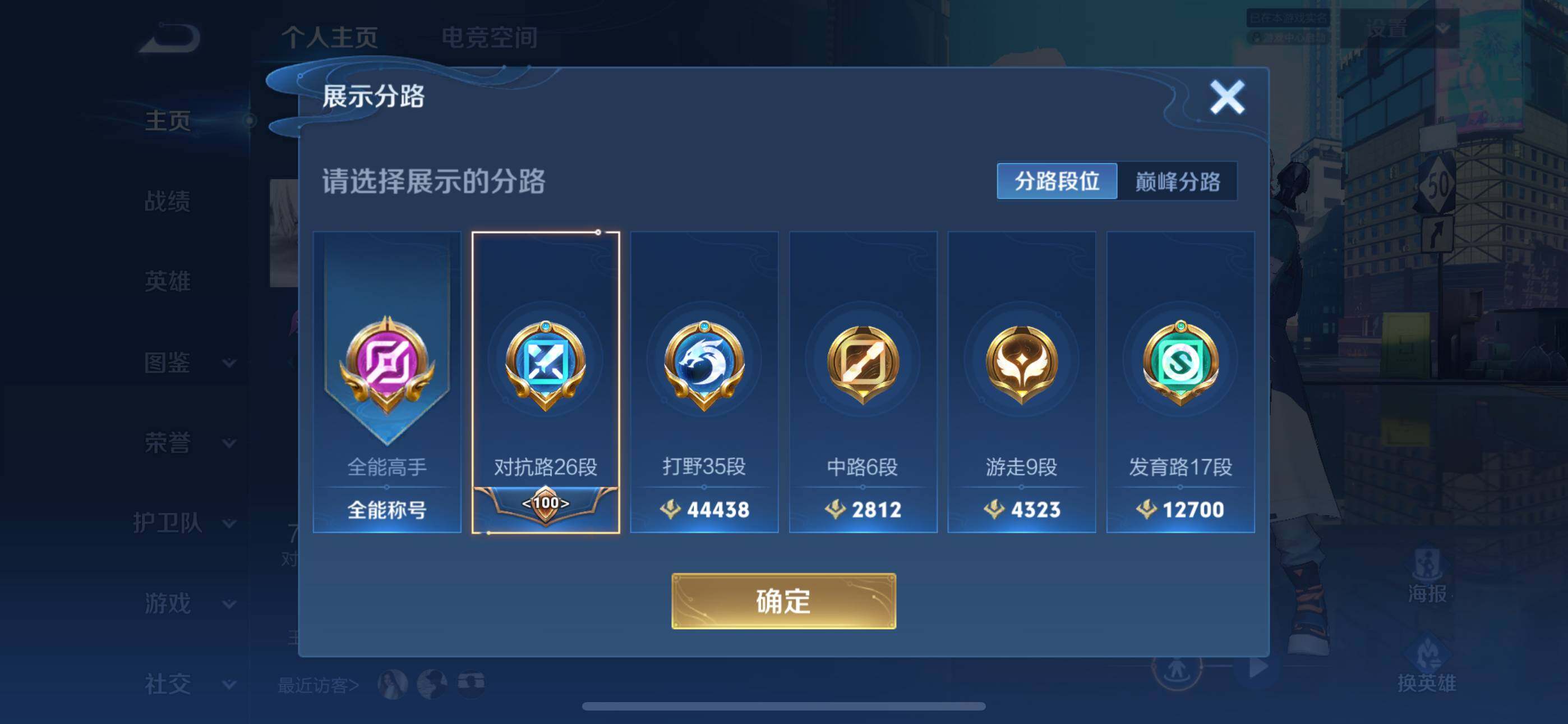 WZLFY3208002王者荣耀账号详情图7 WZLFY3208002王者荣耀账号详情图7