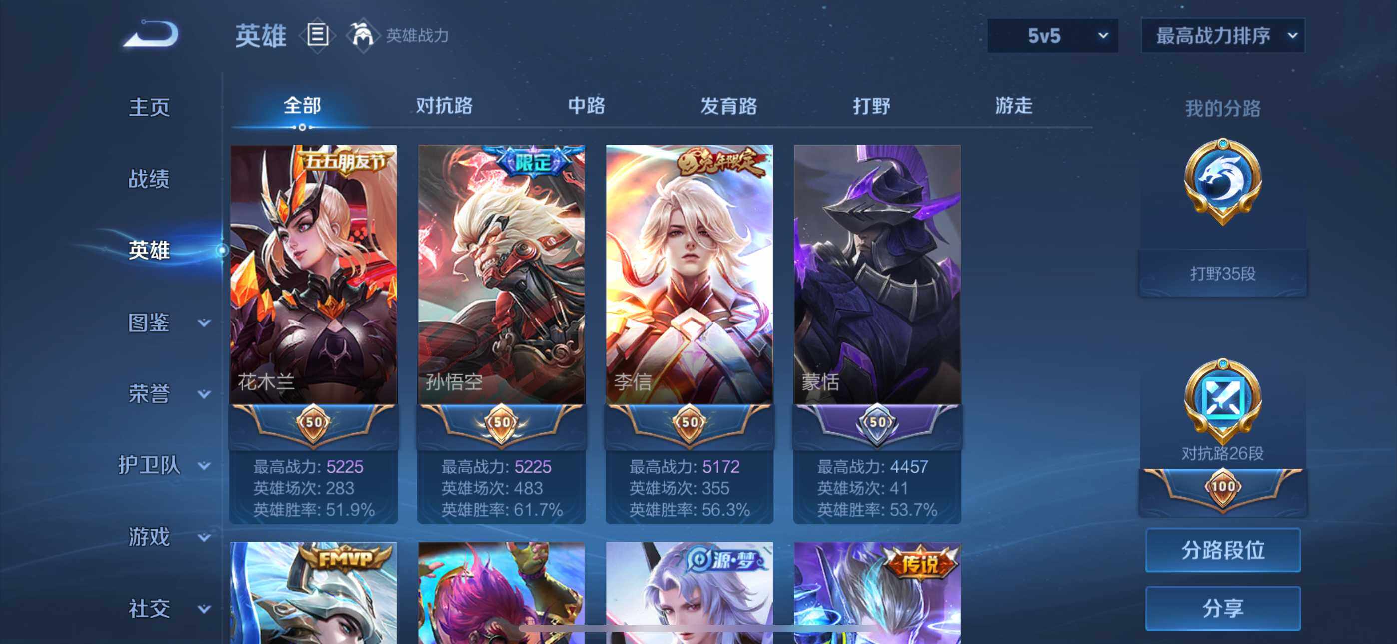 WZLFY3208002王者荣耀账号详情图8 WZLFY3208002王者荣耀账号详情图8