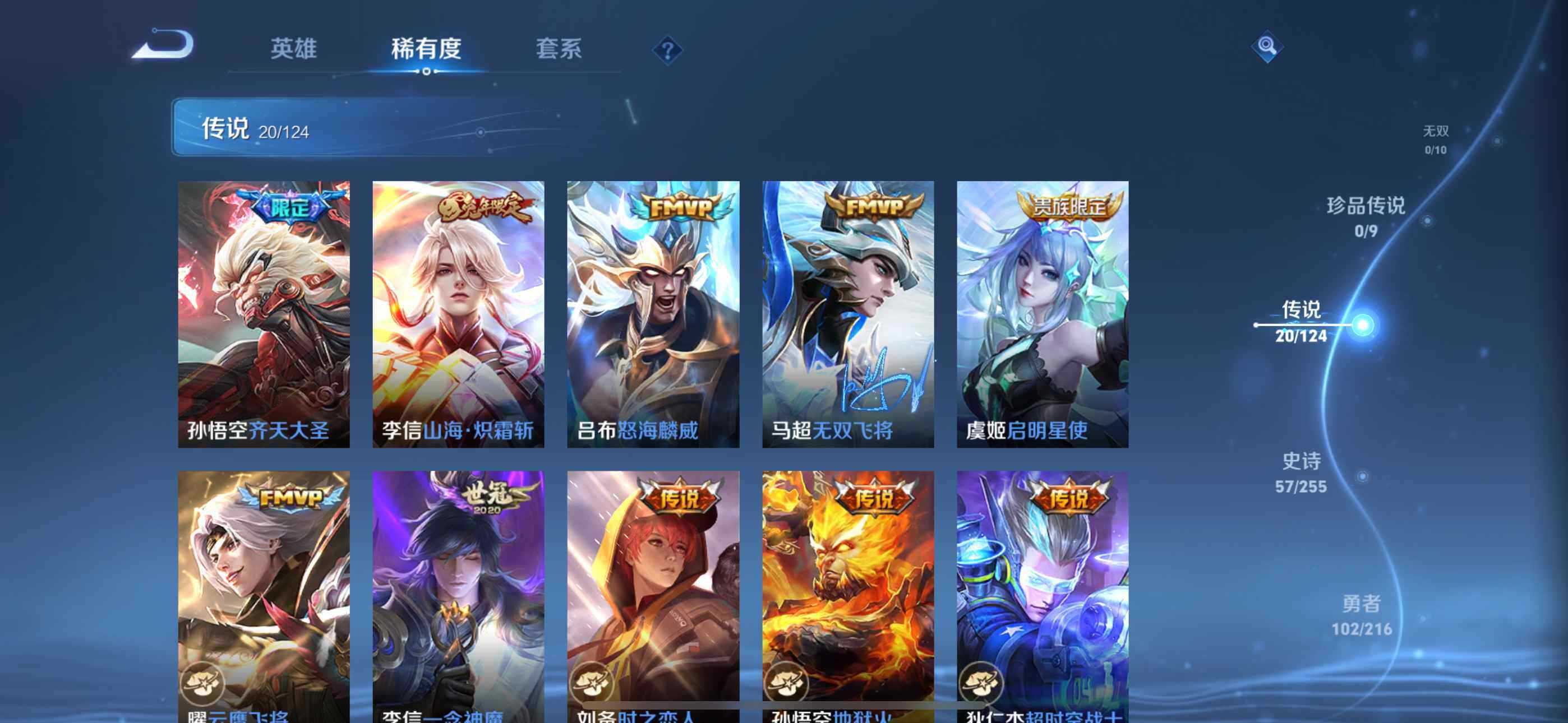 WZLFY3208002王者荣耀账号详情图10 WZLFY3208002王者荣耀账号详情图10