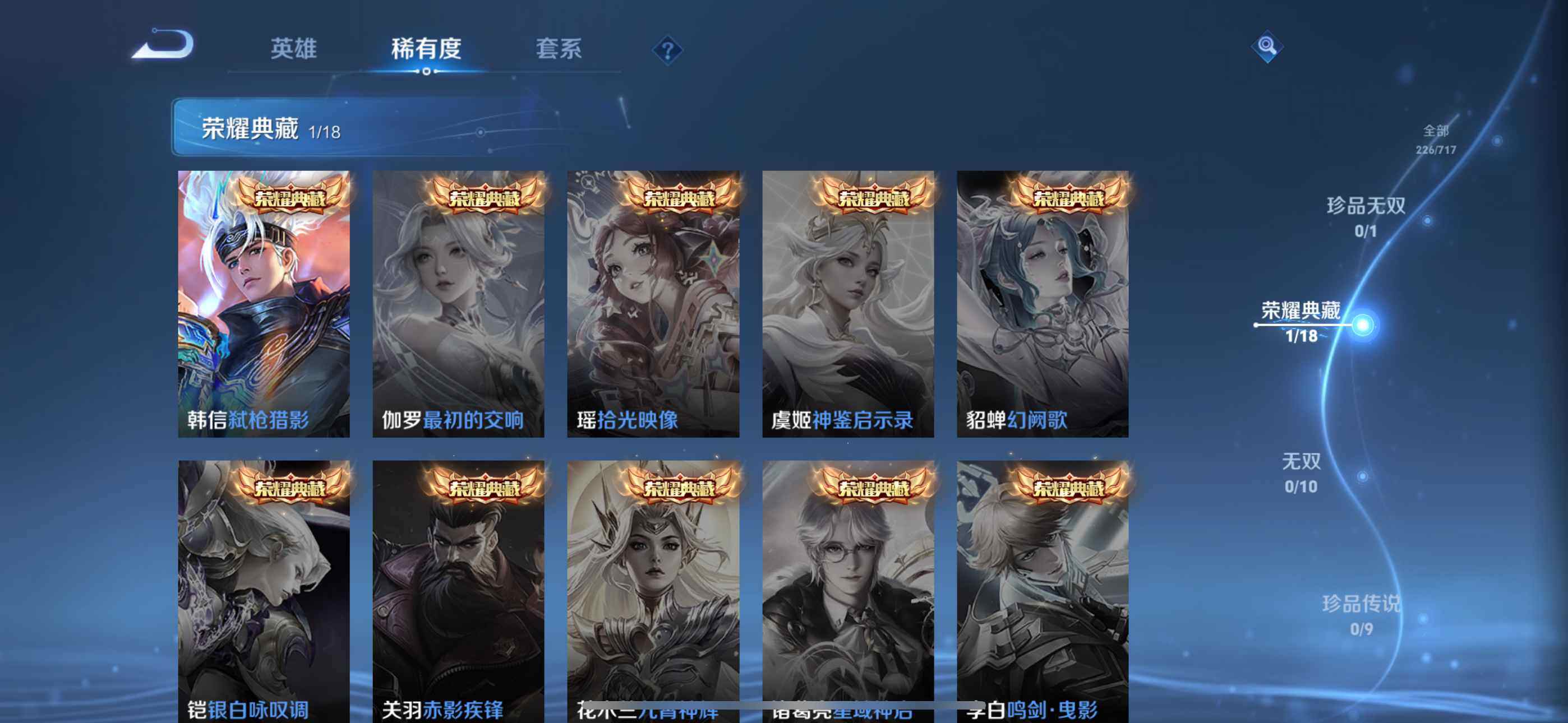 WZLFY3208002王者荣耀账号详情图11 WZLFY3208002王者荣耀账号详情图11