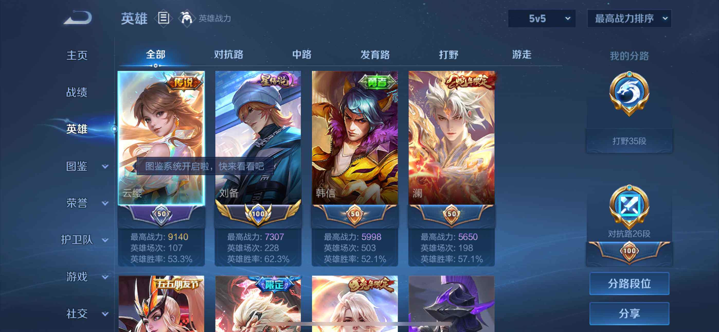 WZLFY3208002王者荣耀账号详情图14 WZLFY3208002王者荣耀账号详情图14
