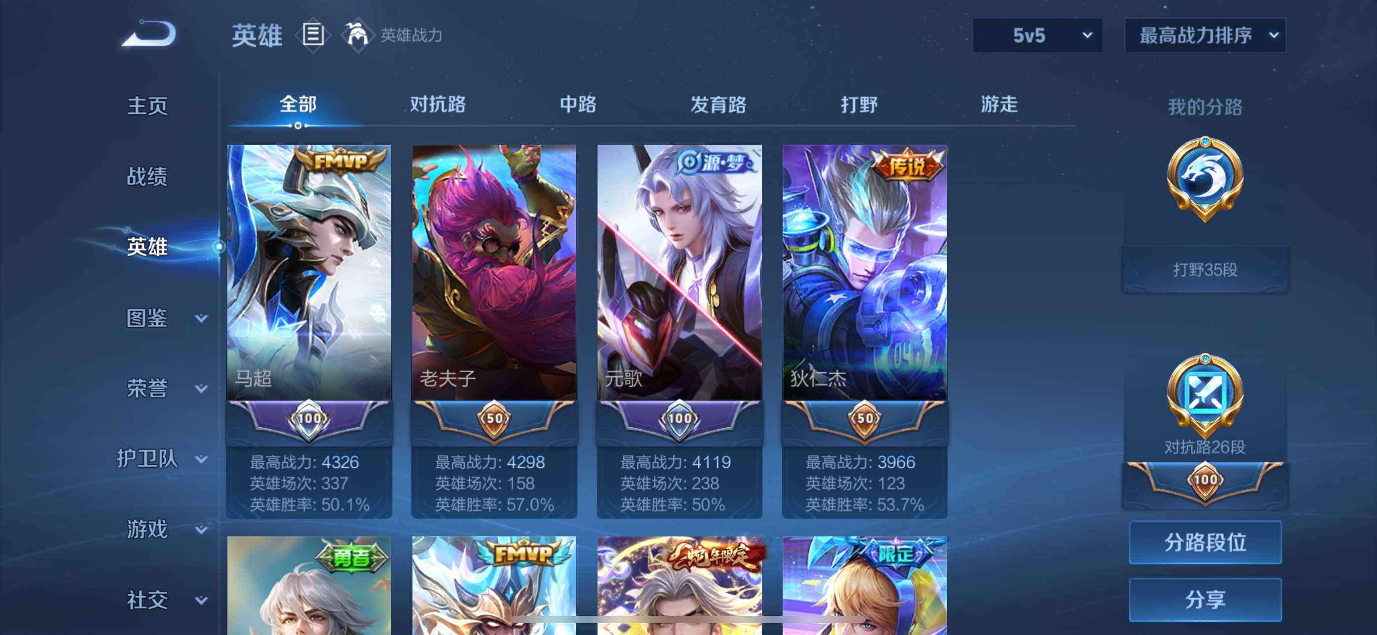WZLFY3208002王者荣耀账号详情图15 WZLFY3208002王者荣耀账号详情图15