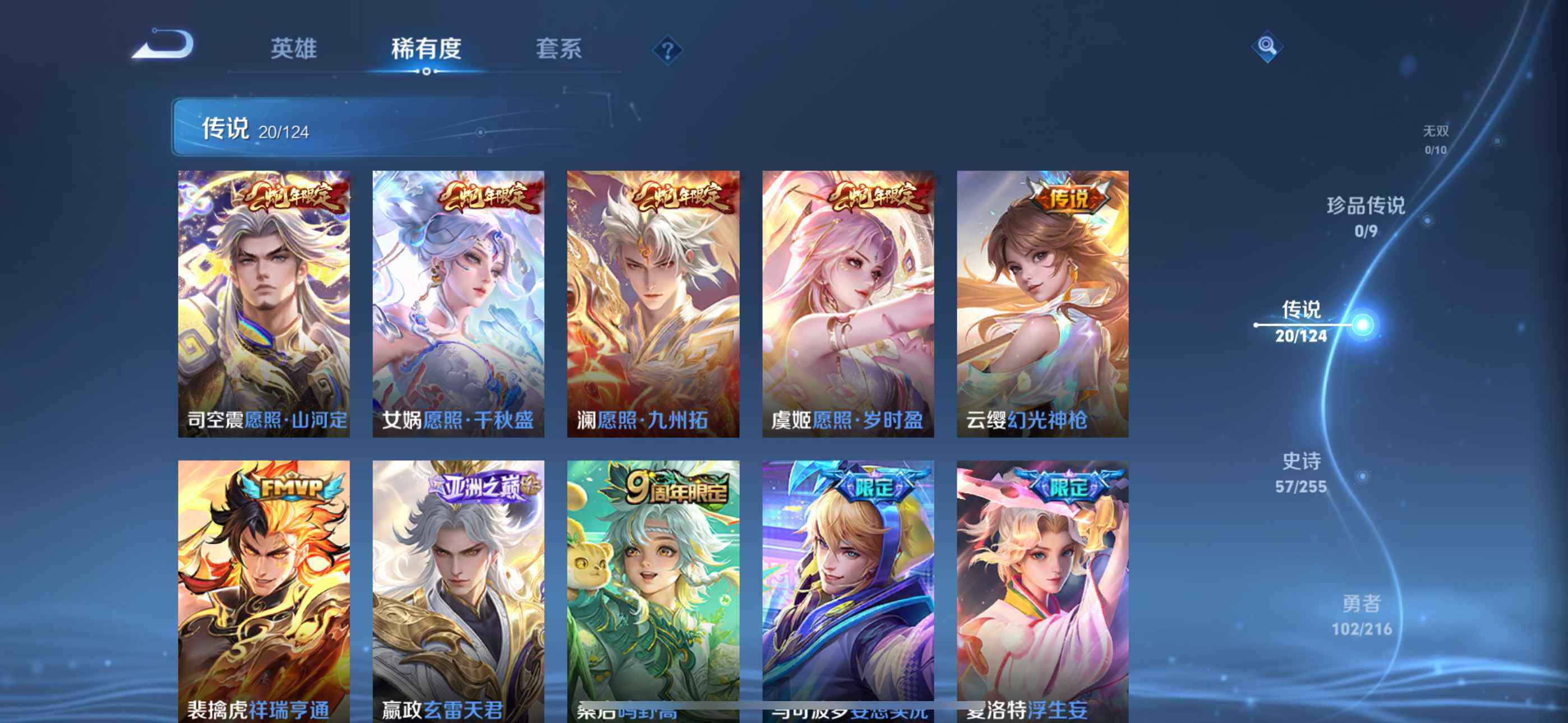 WZLFY3208002王者荣耀账号详情图16 WZLFY3208002王者荣耀账号详情图16