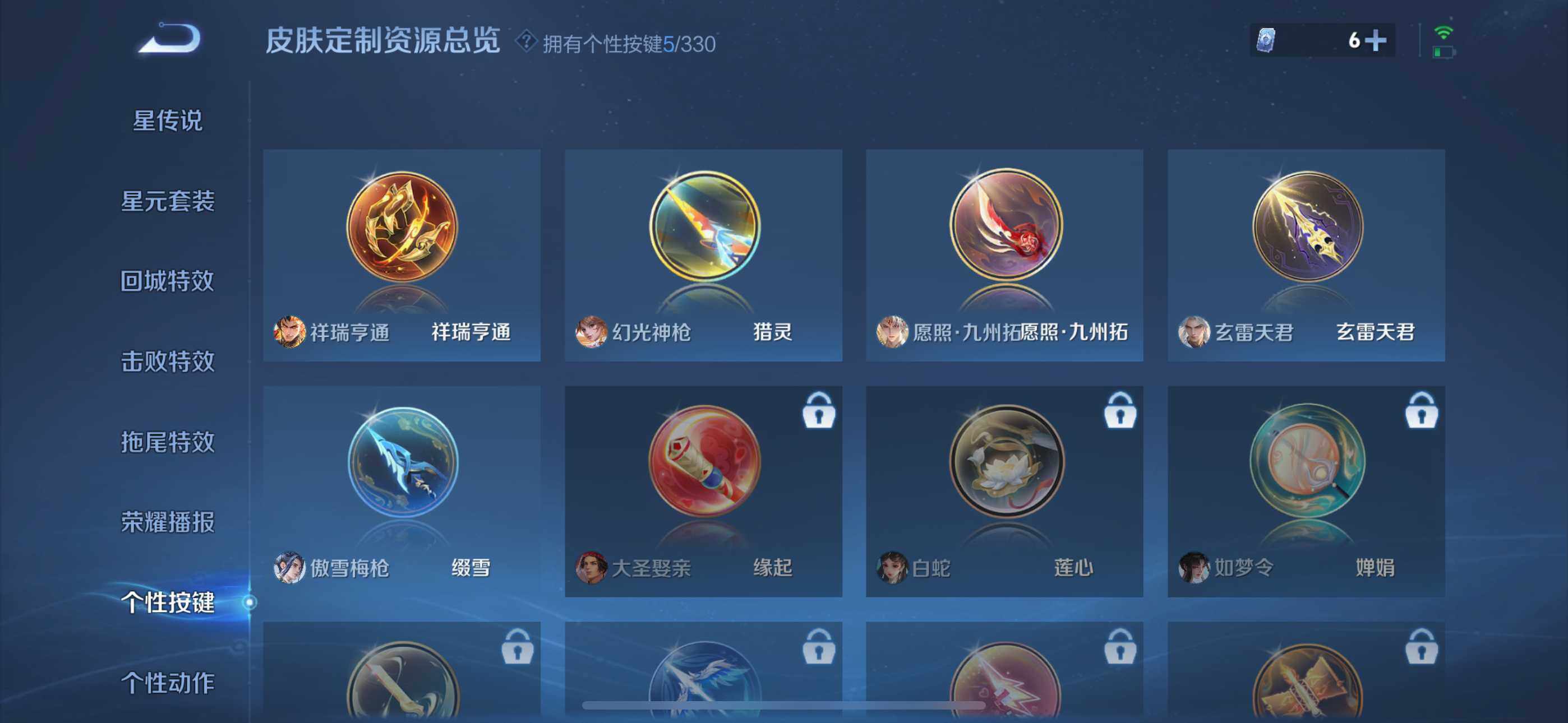 WZLFY3208002王者荣耀账号详情图17 WZLFY3208002王者荣耀账号详情图17