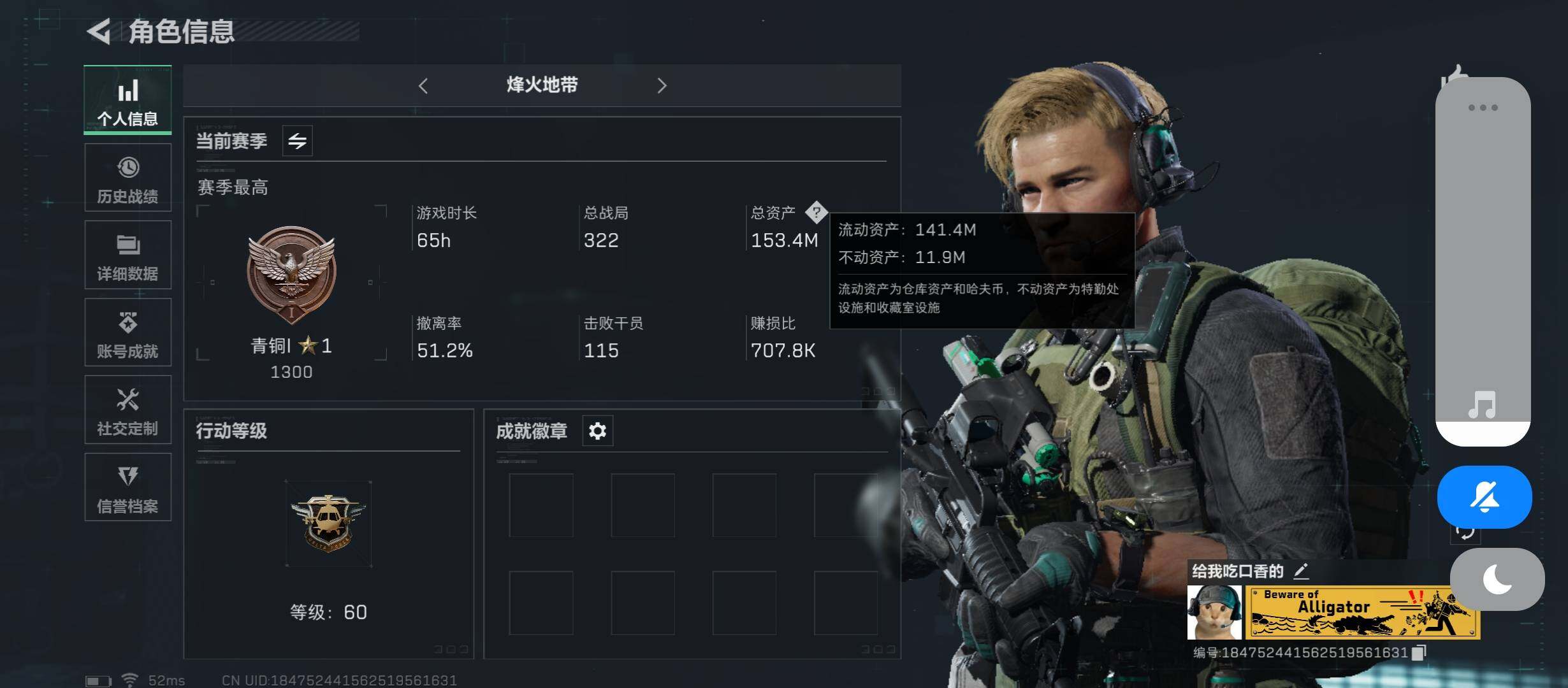 三角洲行动账号QQ[10268452]【Q区三端互通】【可二次】ASYs1867-特勤处：仓库6级/训练中心6级/靶场5级-总资产153.4M-哈夫币8735w-烽火等级：60级【勾选了部分账号，详细看图，平台认证商家