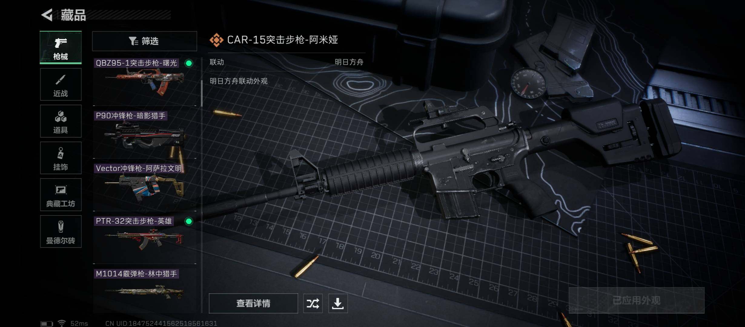 SJZYXS312827三角洲行动账号详情图6