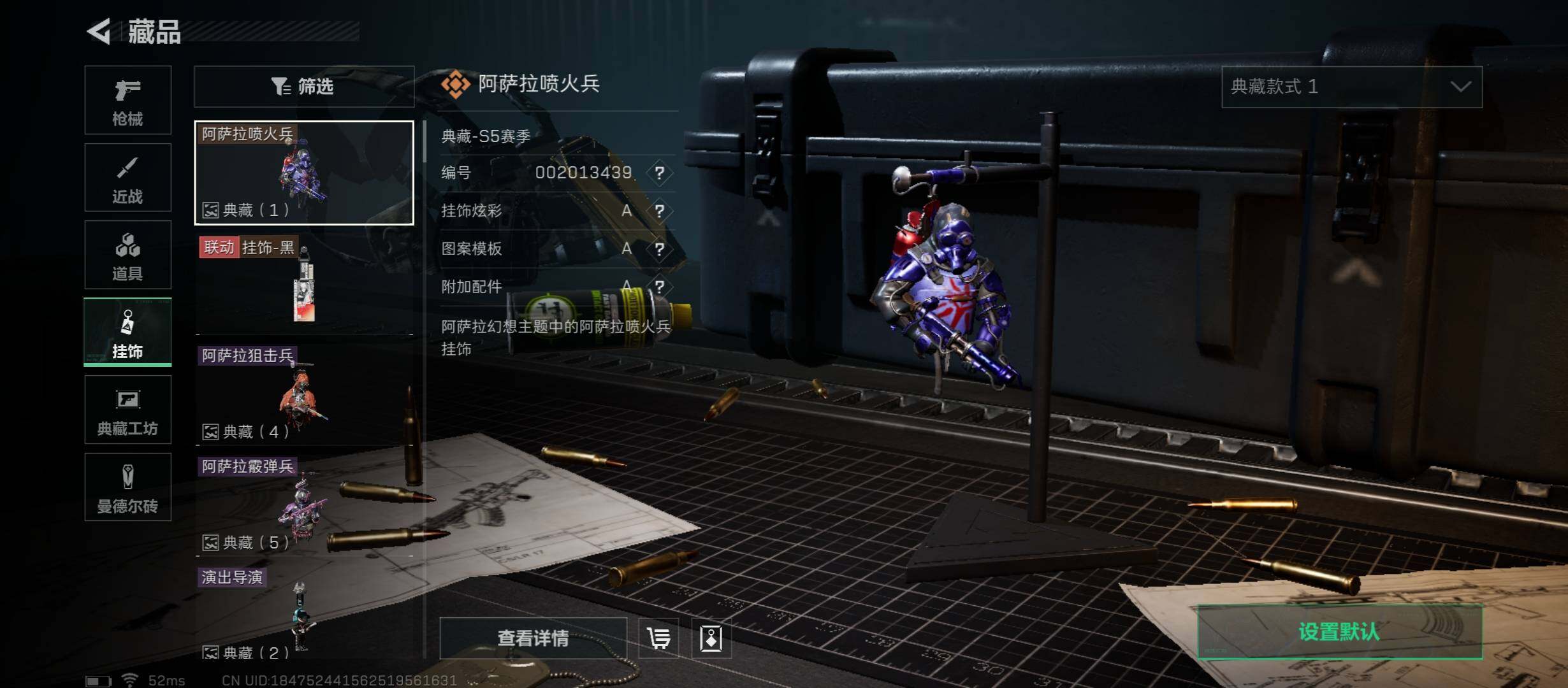 SJZYXS312827三角洲行动账号详情图8
