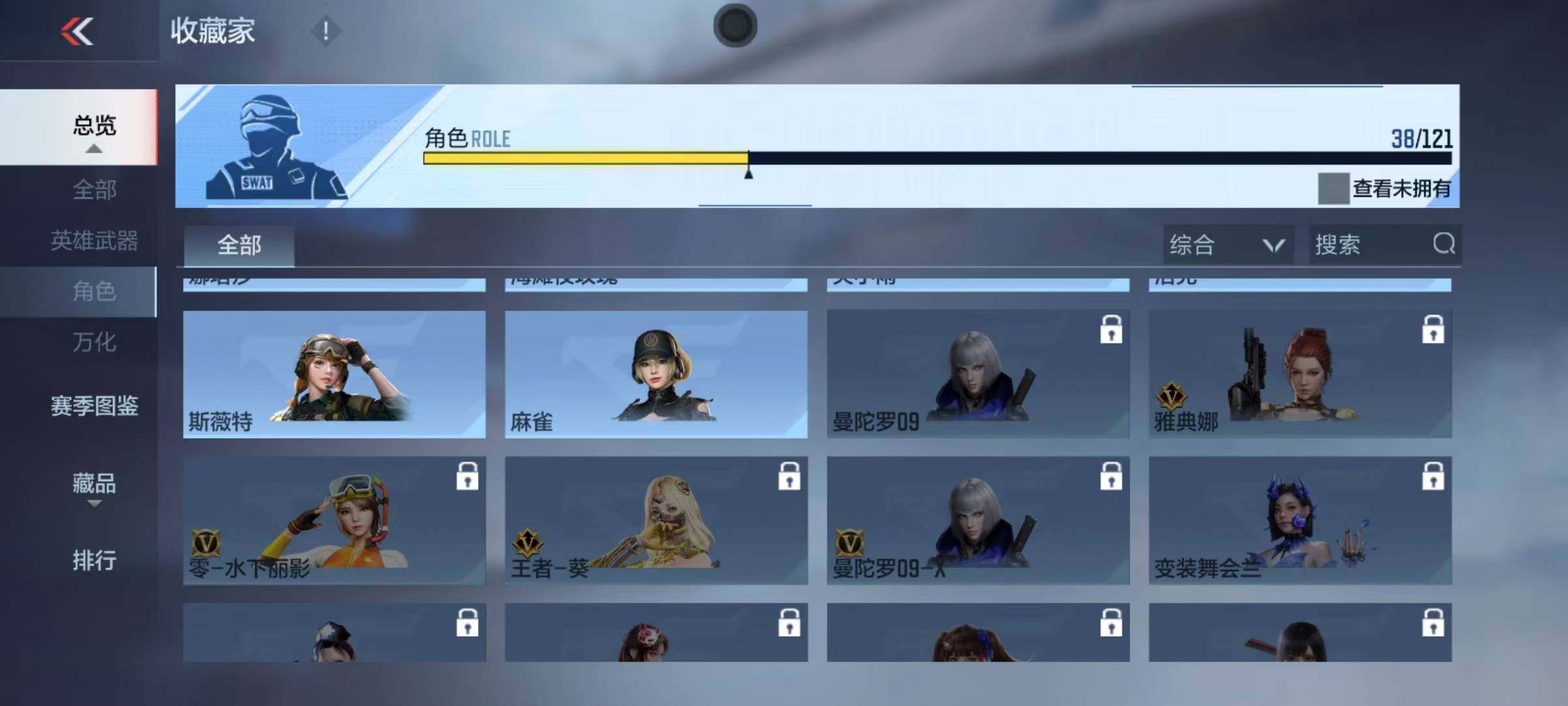 CFMEY340871枪战王者账号详情图11 CFMEY340871枪战王者账号详情图11