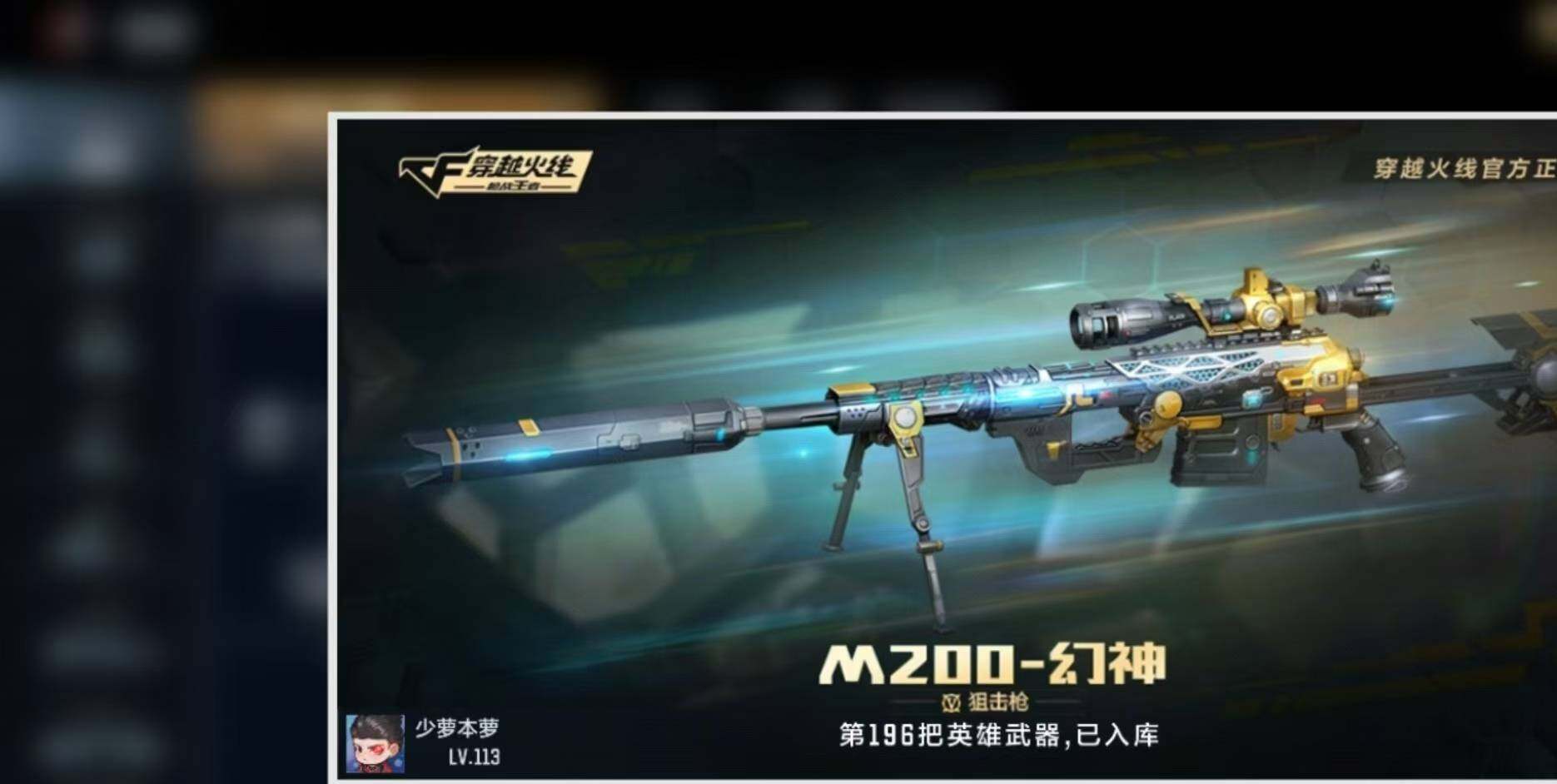 CFMEY340871枪战王者账号详情图17 CFMEY340871枪战王者账号详情图17