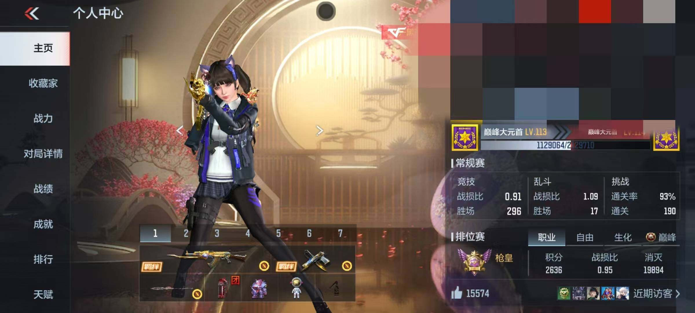 CFMEY340871枪战王者账号详情图18 CFMEY340871枪战王者账号详情图18