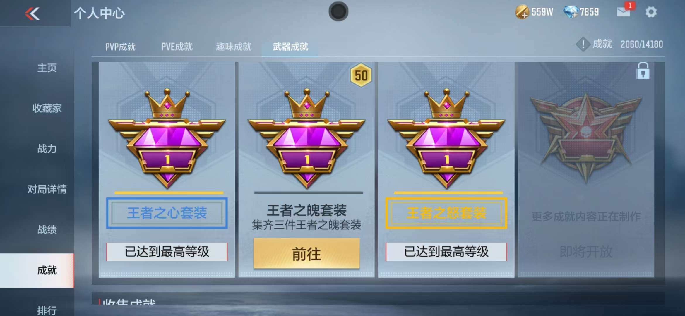 CFMZY340788枪战王者账号详情图44 CFMZY340788枪战王者账号详情图44
