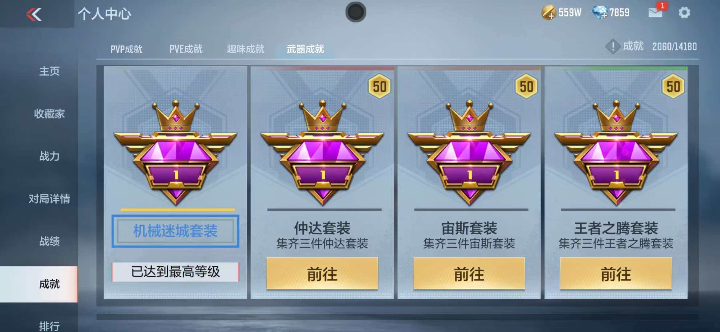 CFMZY340788枪战王者账号详情图46 CFMZY340788枪战王者账号详情图46