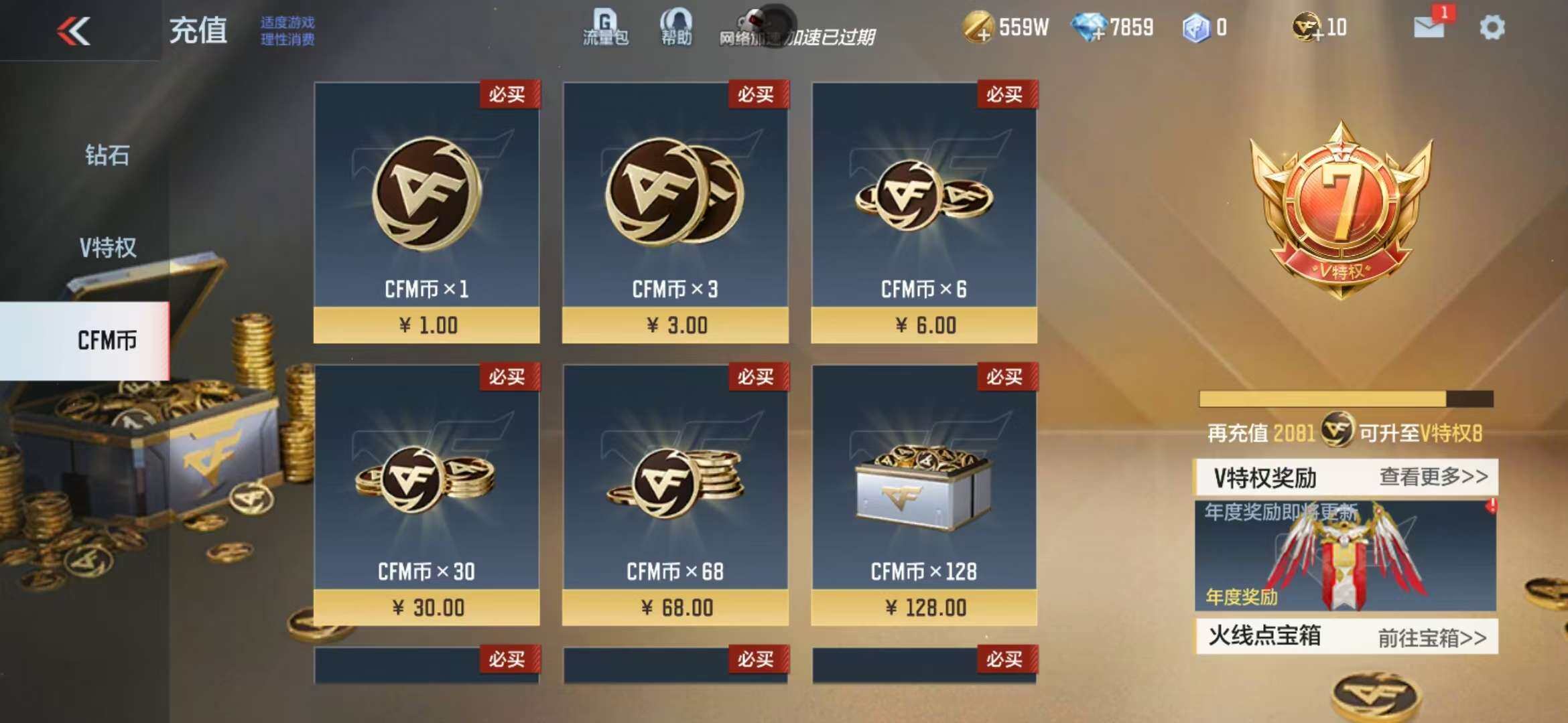 CFMZY340788枪战王者账号详情图2 CFMZY340788枪战王者账号详情图2