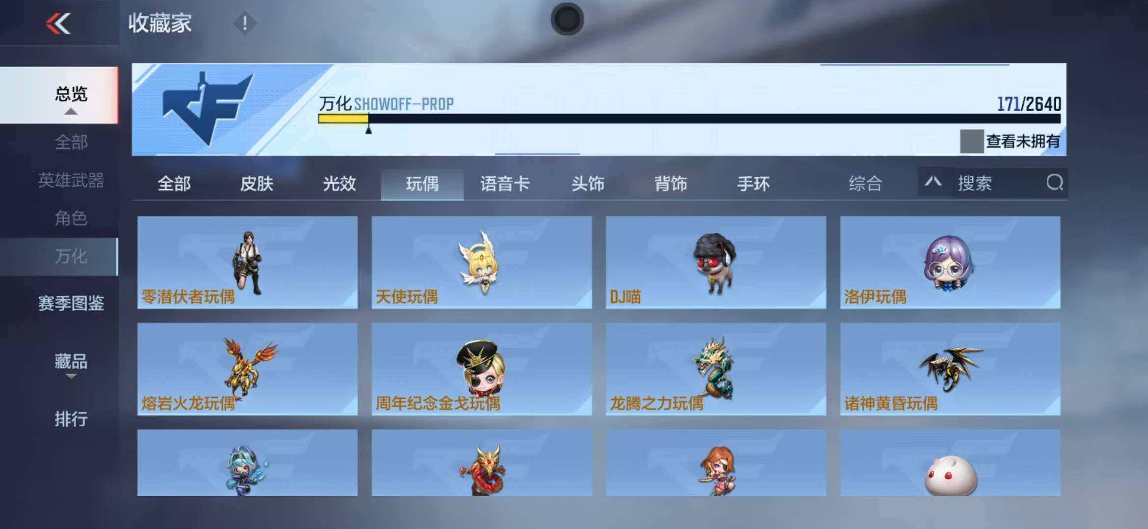 CFMZY340788枪战王者账号详情图32 CFMZY340788枪战王者账号详情图32