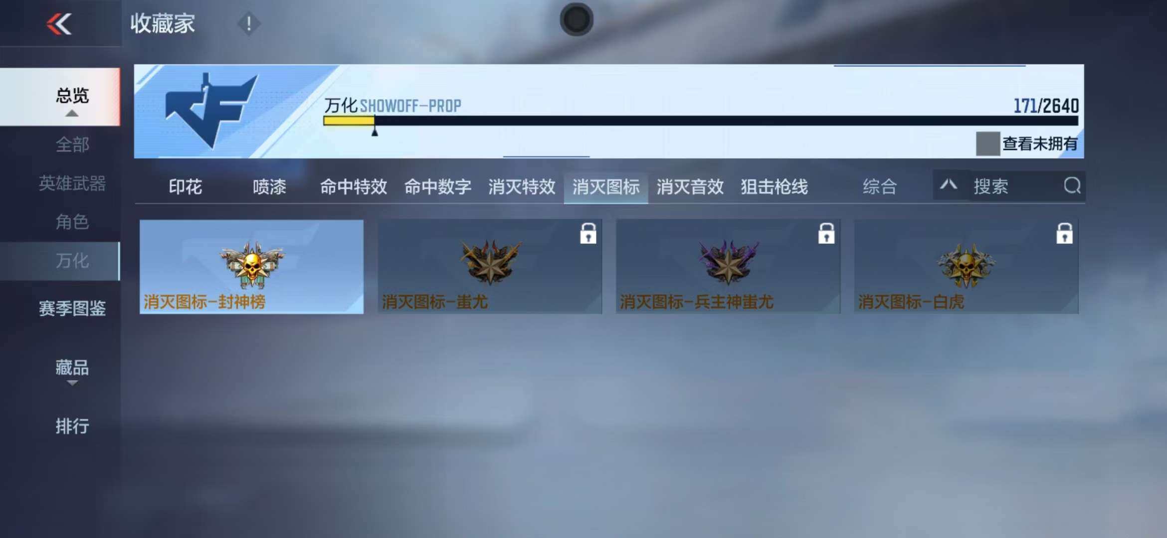 CFMZY340788枪战王者账号详情图38 CFMZY340788枪战王者账号详情图38