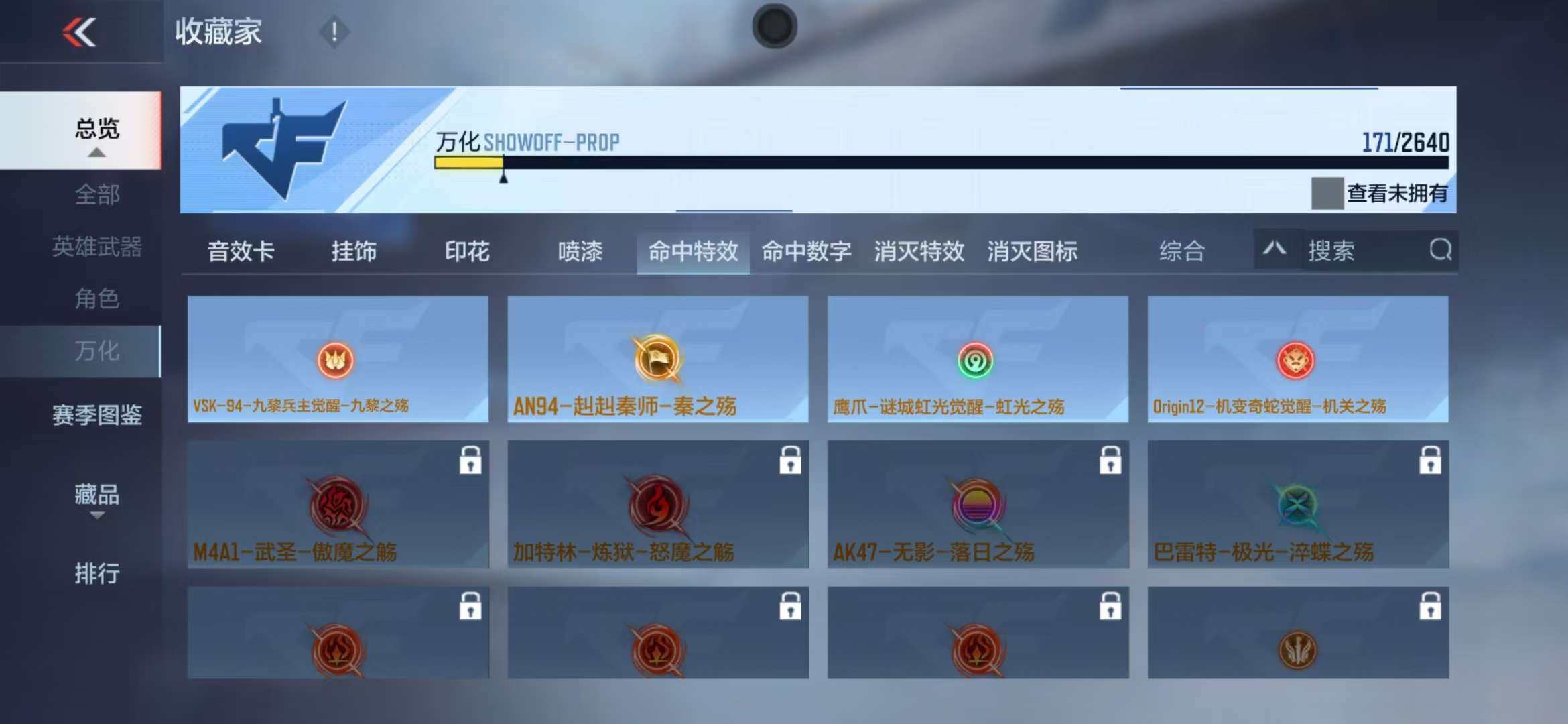 CFMZY340788枪战王者账号详情图39 CFMZY340788枪战王者账号详情图39
