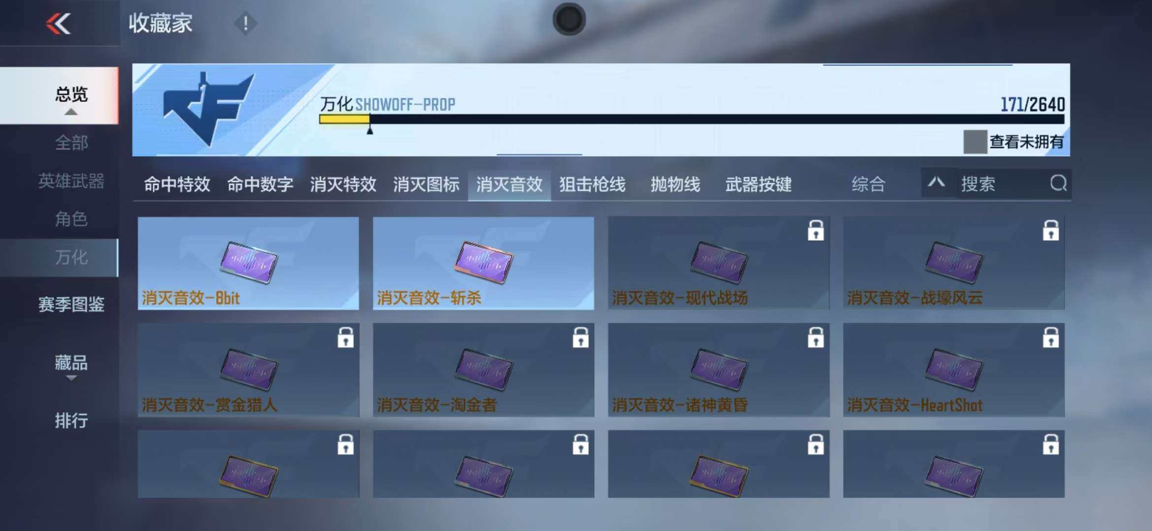 CFMZY340788枪战王者账号详情图40 CFMZY340788枪战王者账号详情图40