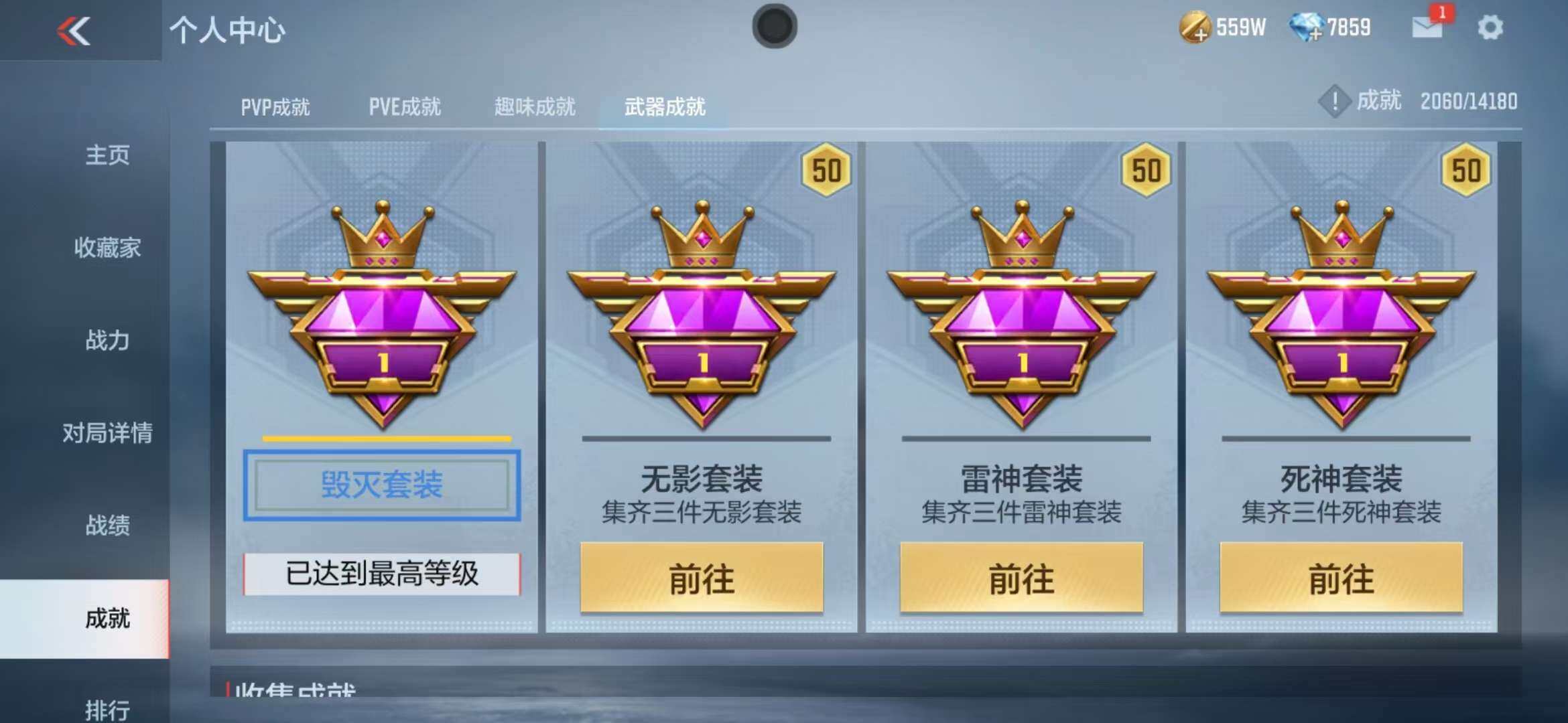 CFMZY340788枪战王者账号详情图43 CFMZY340788枪战王者账号详情图43
