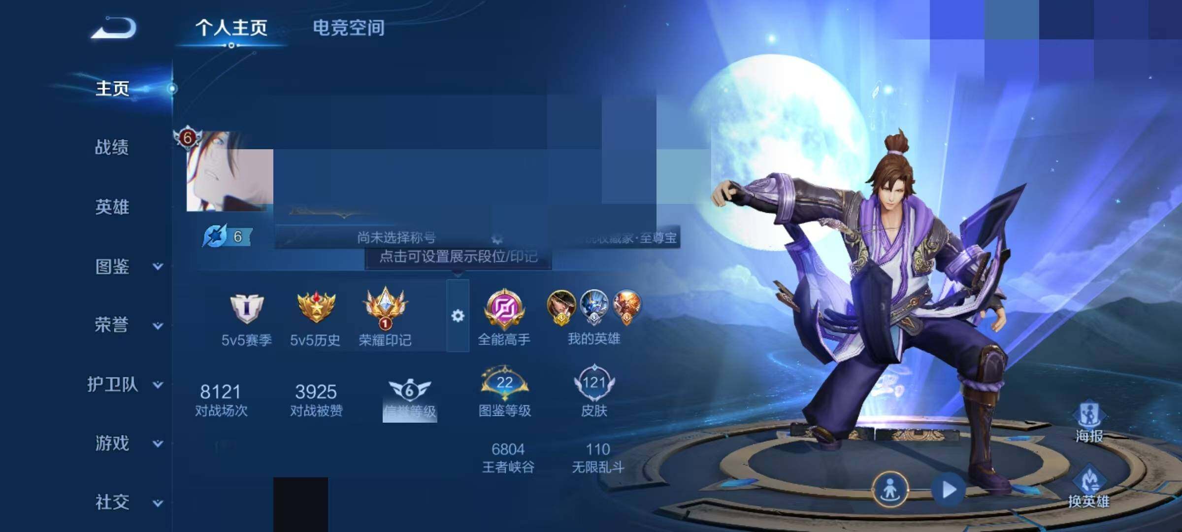 WZEY3208634王者荣耀账号详情图4