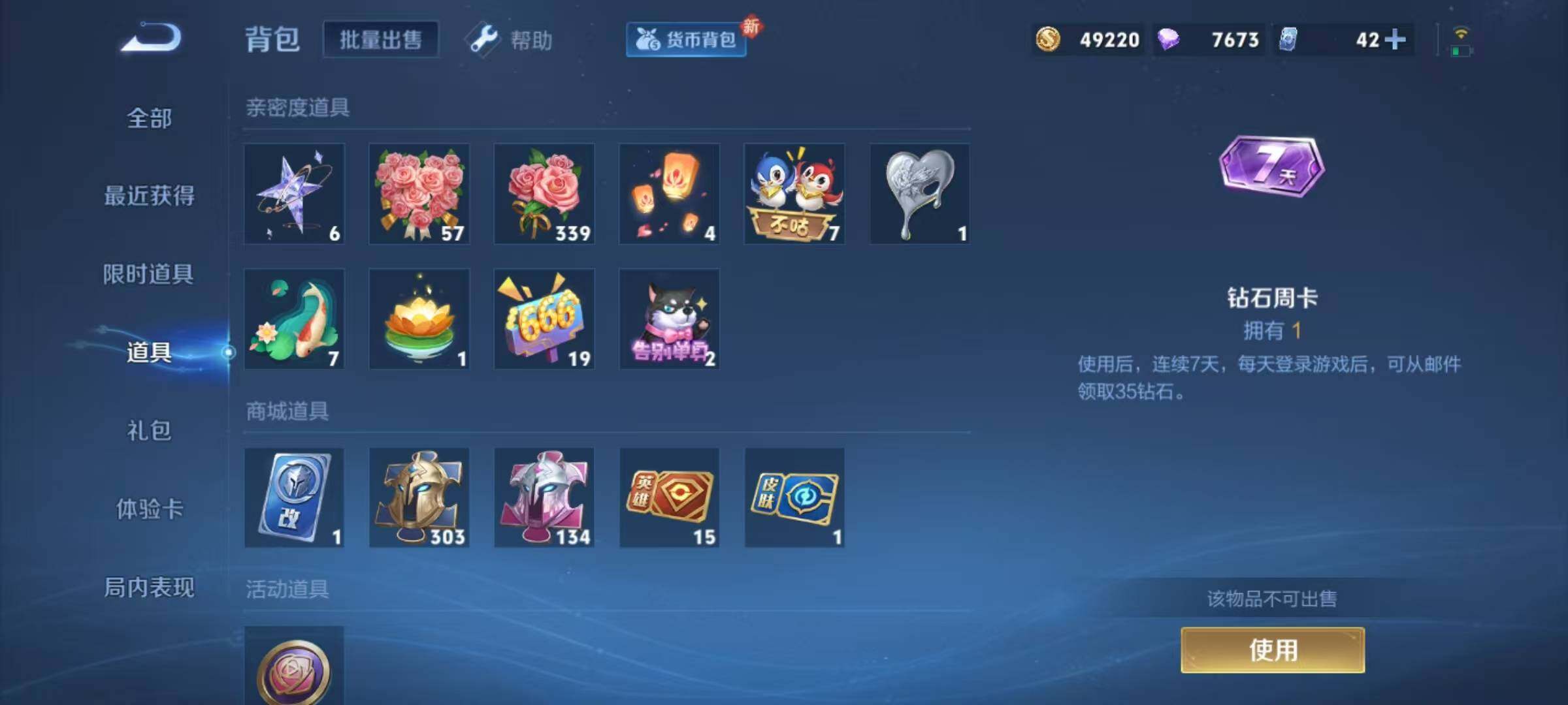 WZEY3208634王者荣耀账号详情图5