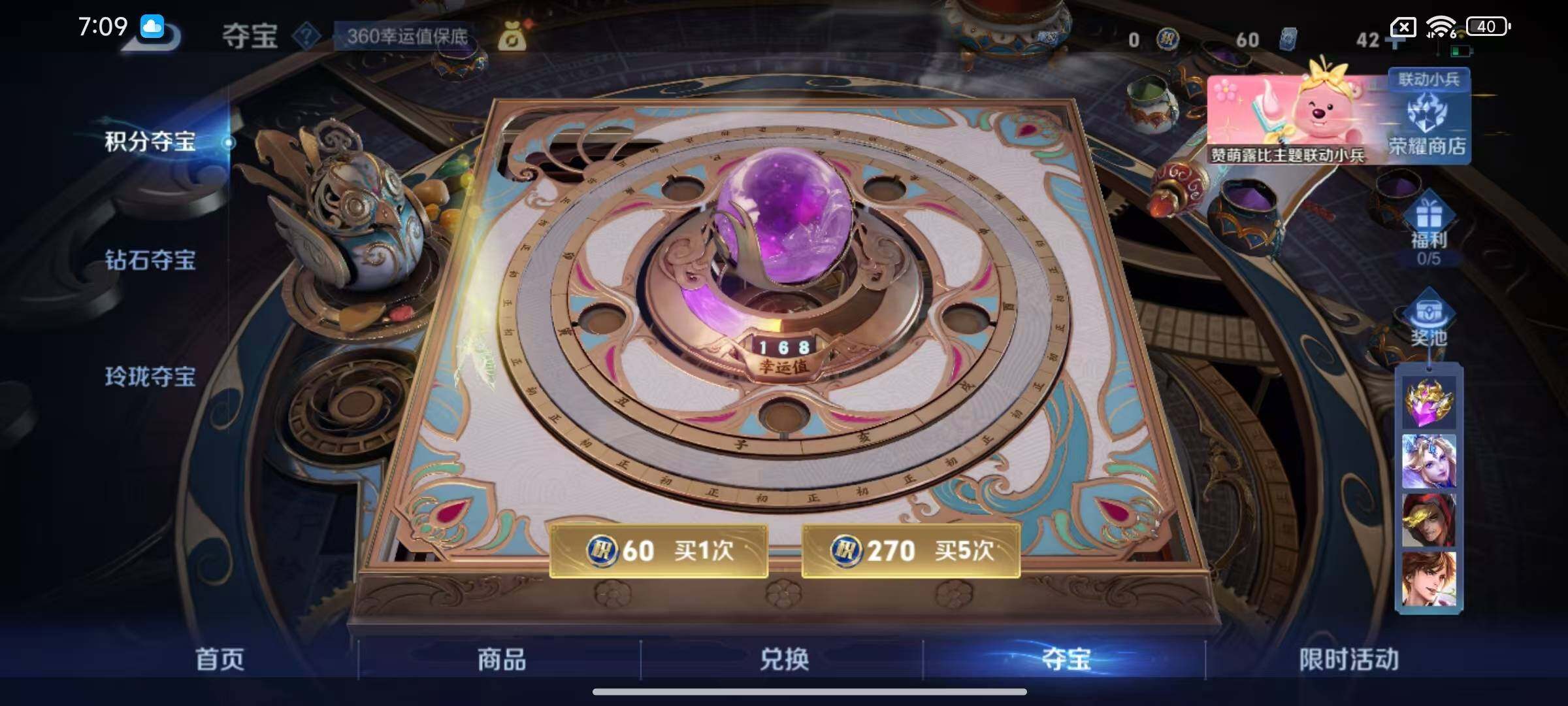 WZEY3208634王者荣耀账号详情图6