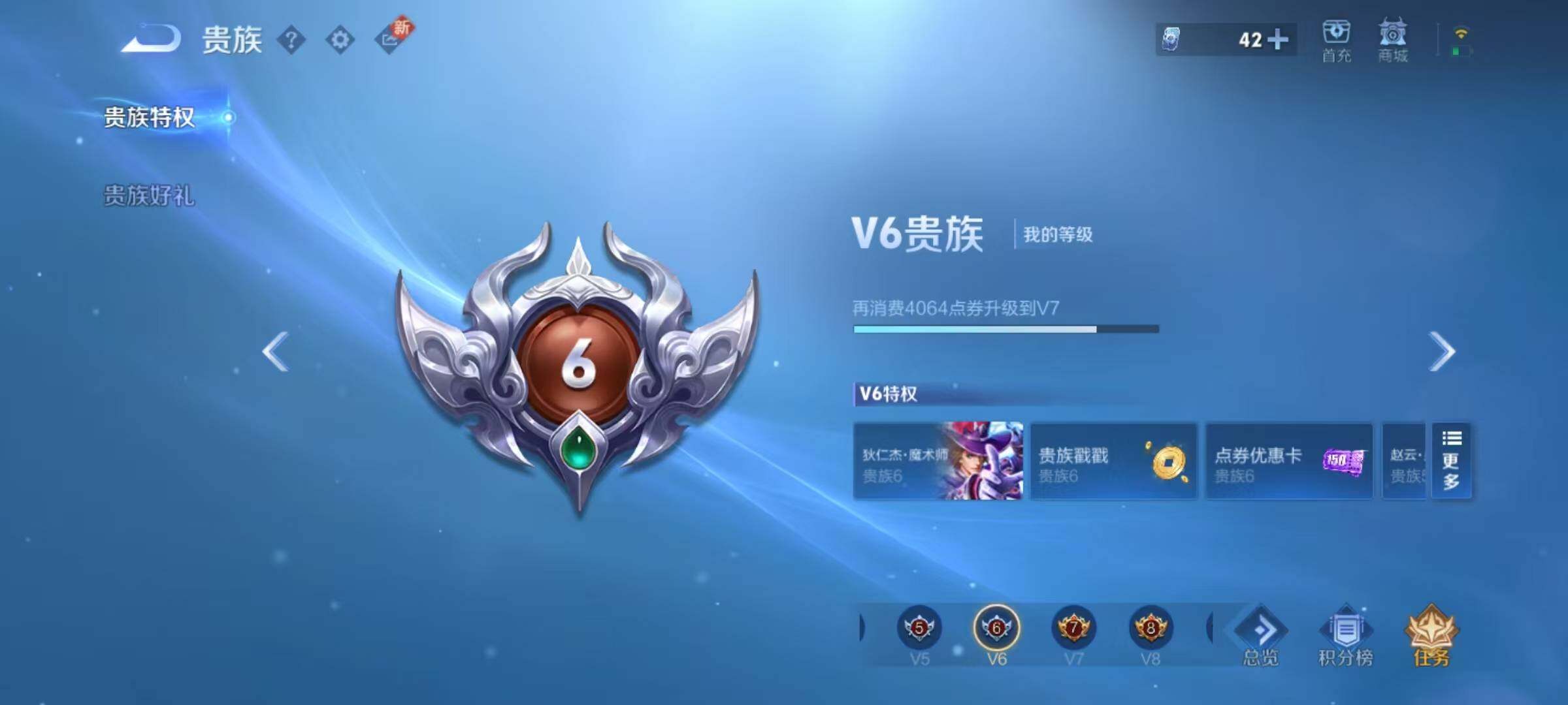 WZEY3208634王者荣耀账号详情图7