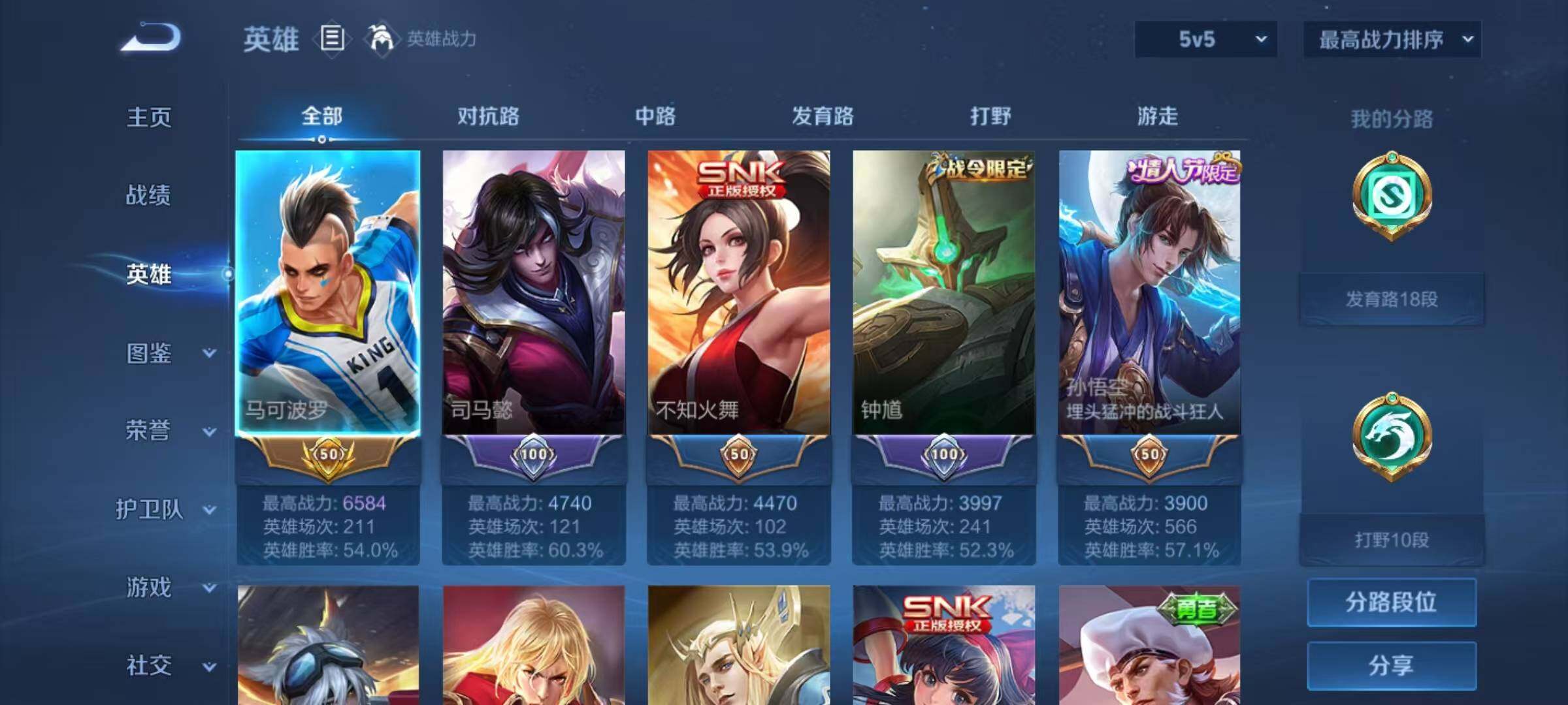 WZEY3208634王者荣耀账号详情图9