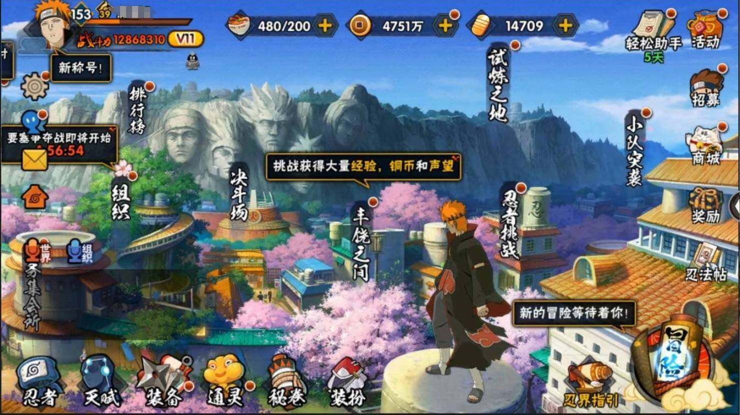 HYLXY321540火影忍者账号详情图22