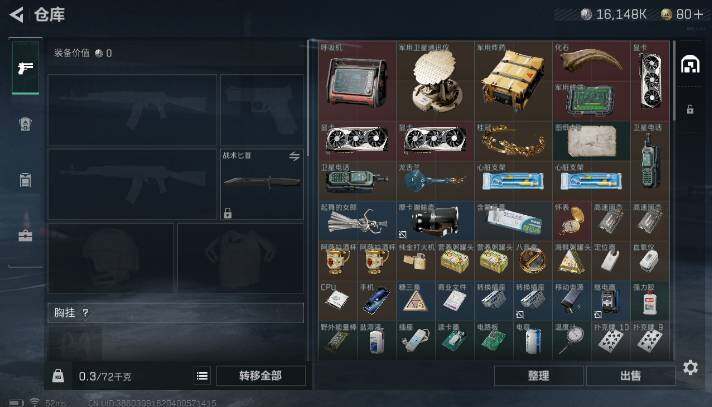 SJZYXS319064三角洲行动账号详情图2