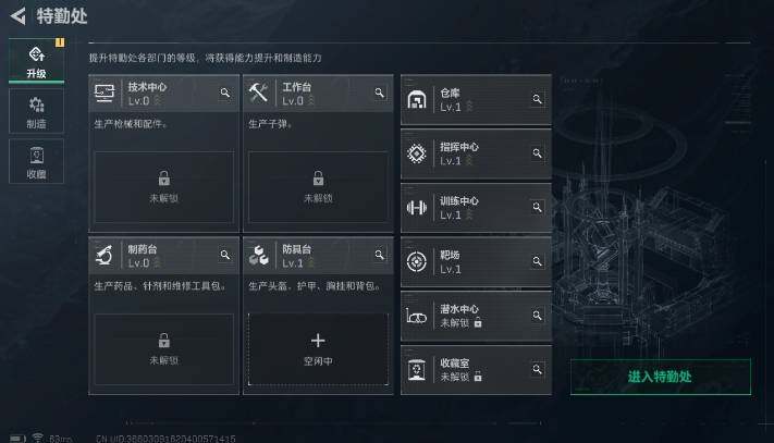 SJZYXS319064三角洲行动账号详情图3