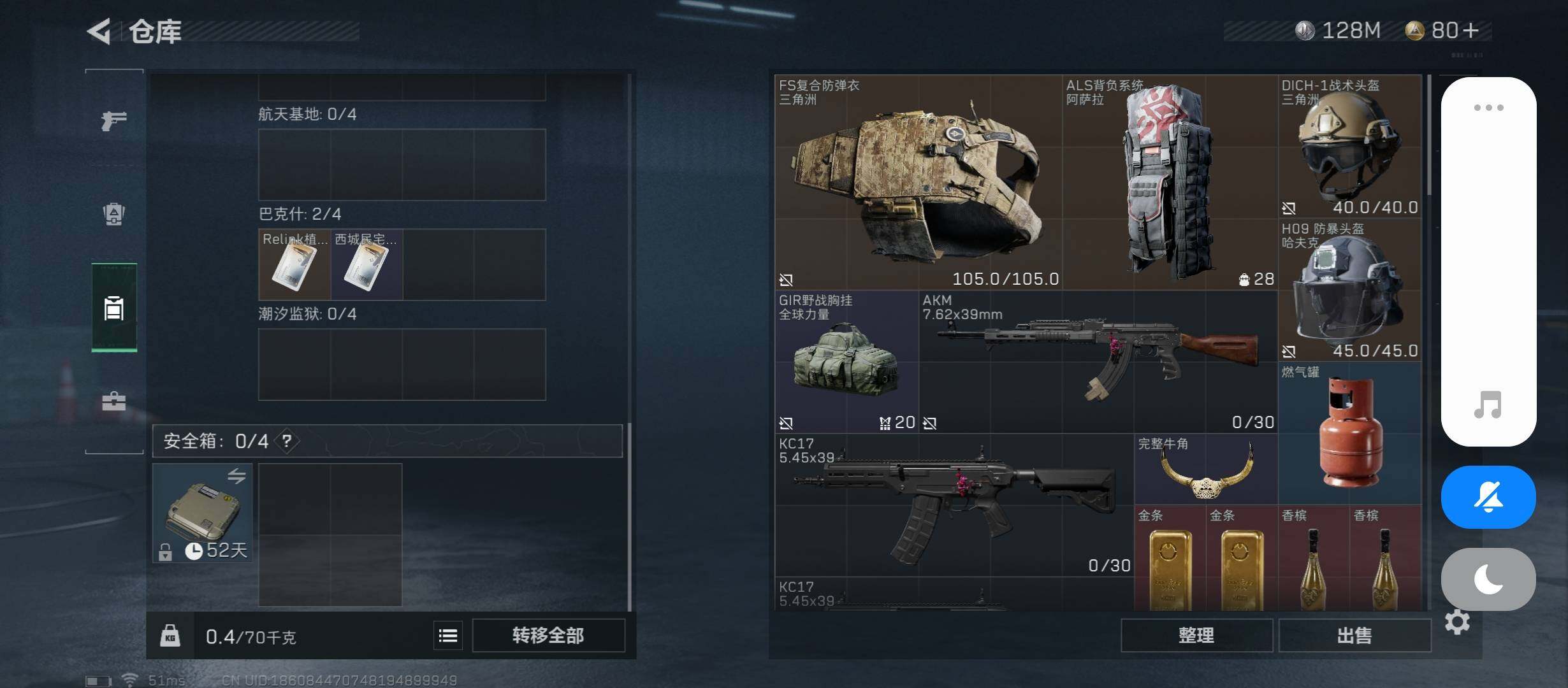 SJZYXS312810三角洲行动账号详情图10 SJZYXS312810三角洲行动账号详情图10