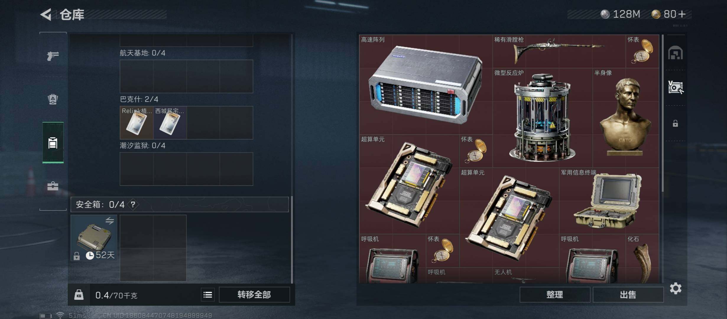 SJZYXS312810三角洲行动账号详情图11 SJZYXS312810三角洲行动账号详情图11