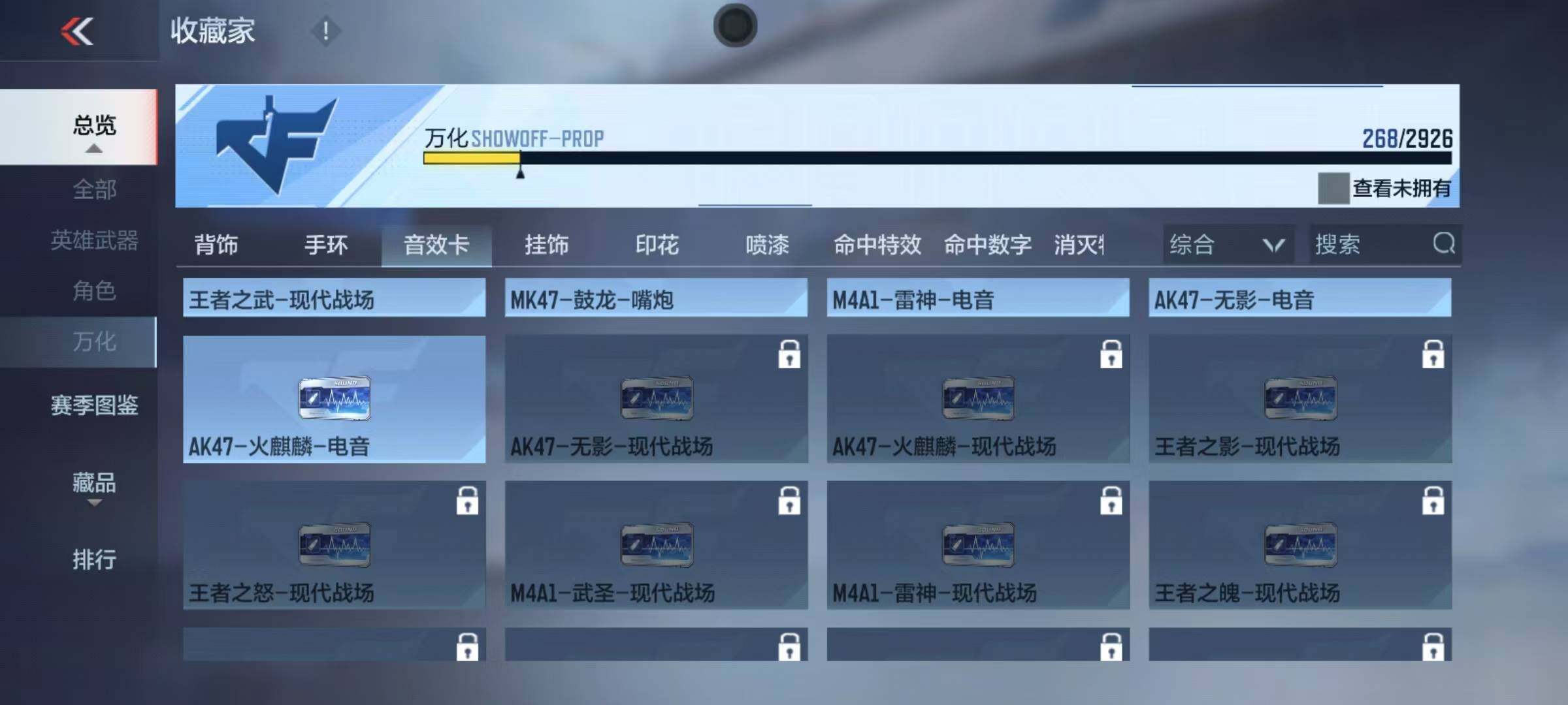 CFMEY340872枪战王者账号详情图4 CFMEY340872枪战王者账号详情图4