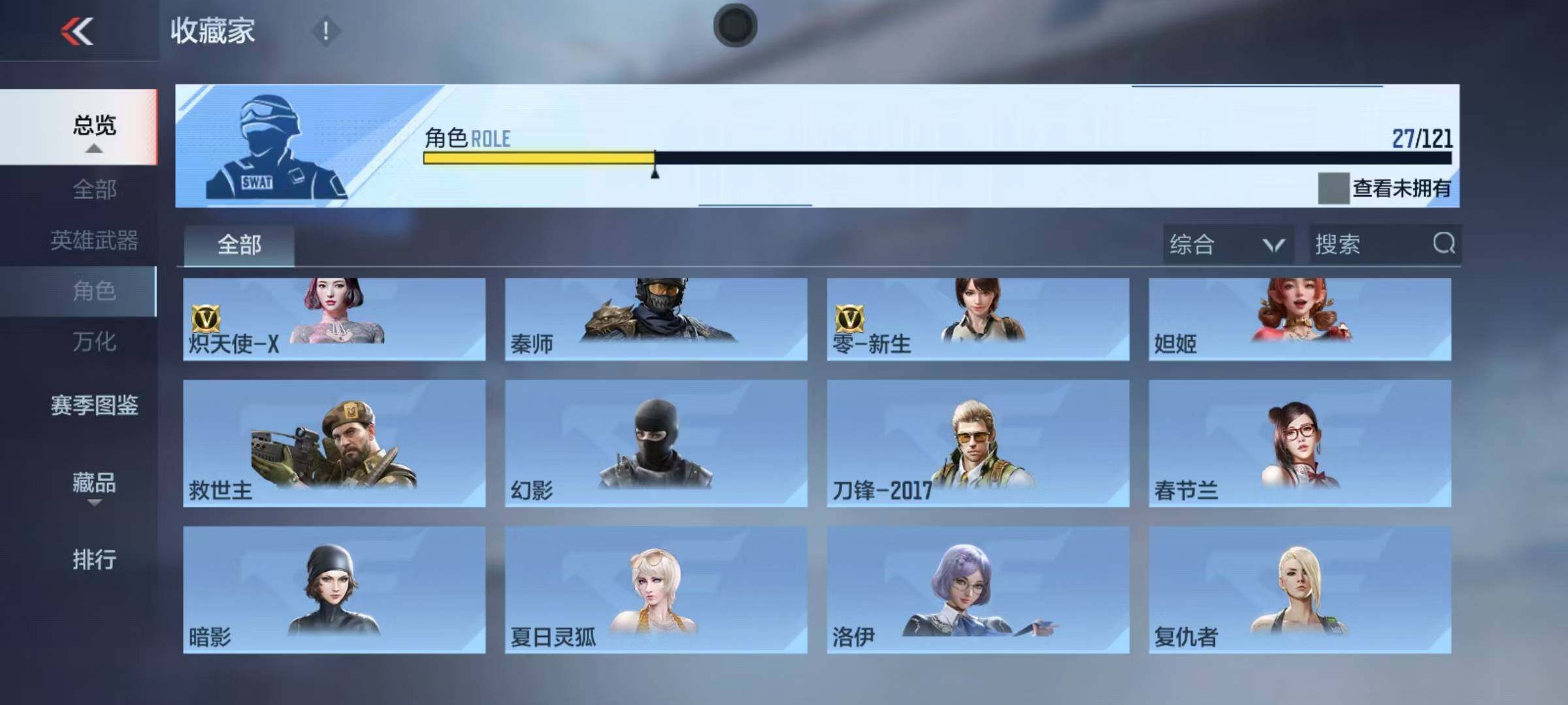 CFMEY340872枪战王者账号详情图12 CFMEY340872枪战王者账号详情图12