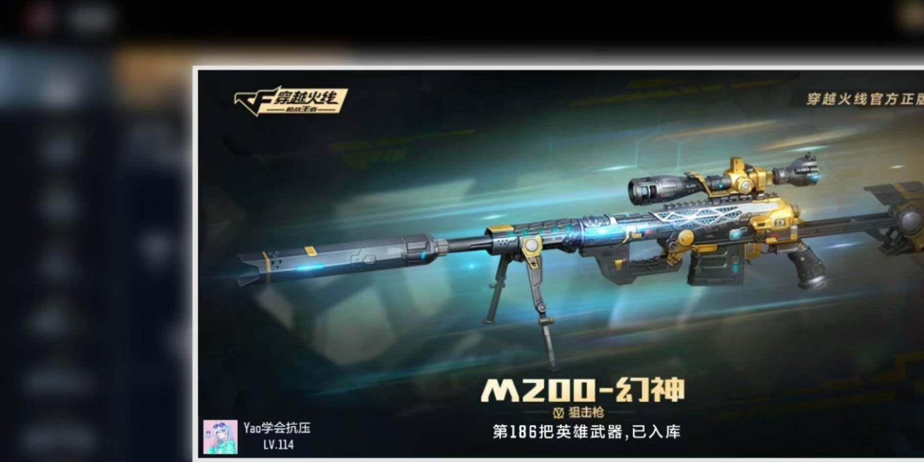 CFMEY340872枪战王者账号详情图16 CFMEY340872枪战王者账号详情图16