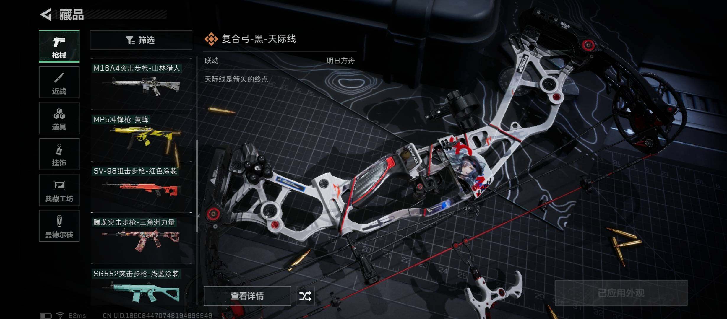 SJZYXS312810三角洲行动账号详情图6 SJZYXS312810三角洲行动账号详情图6