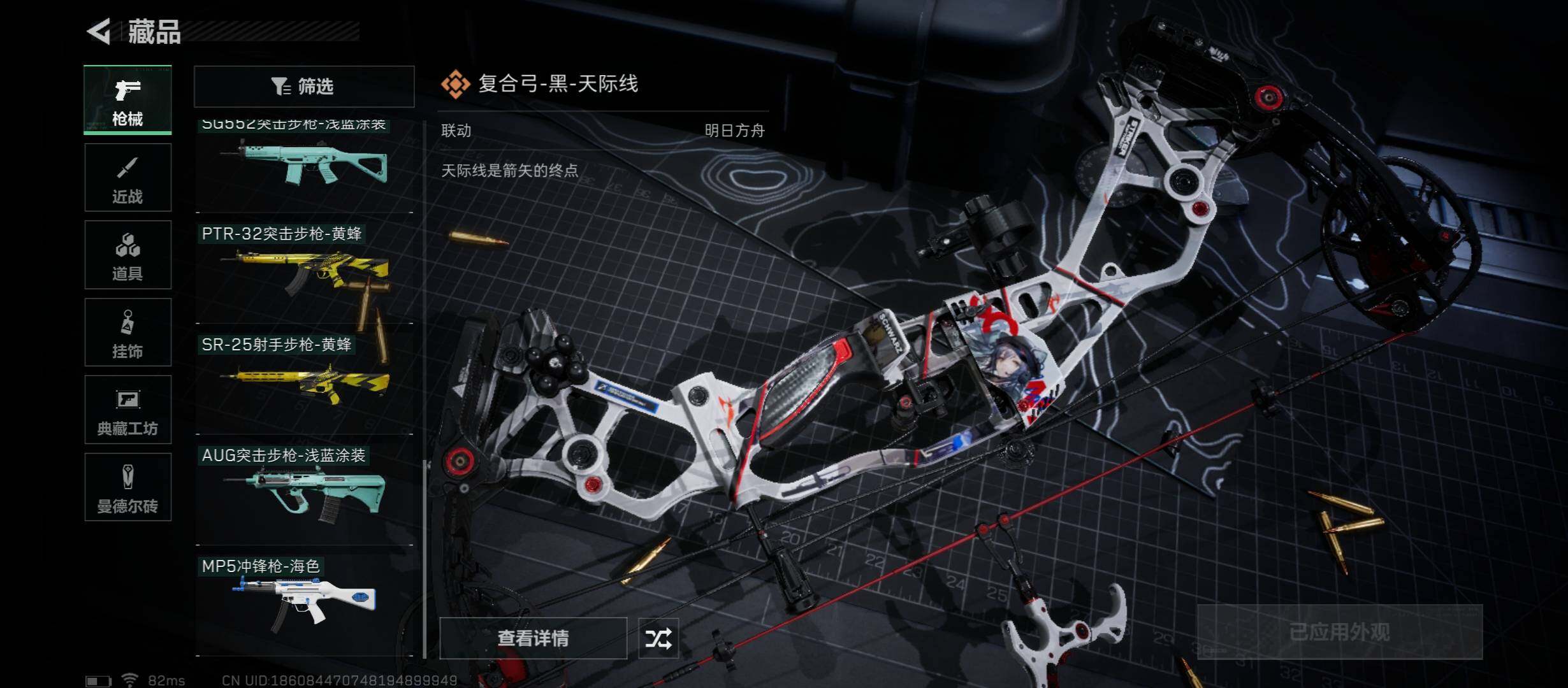 SJZYXS312810三角洲行动账号详情图7 SJZYXS312810三角洲行动账号详情图7