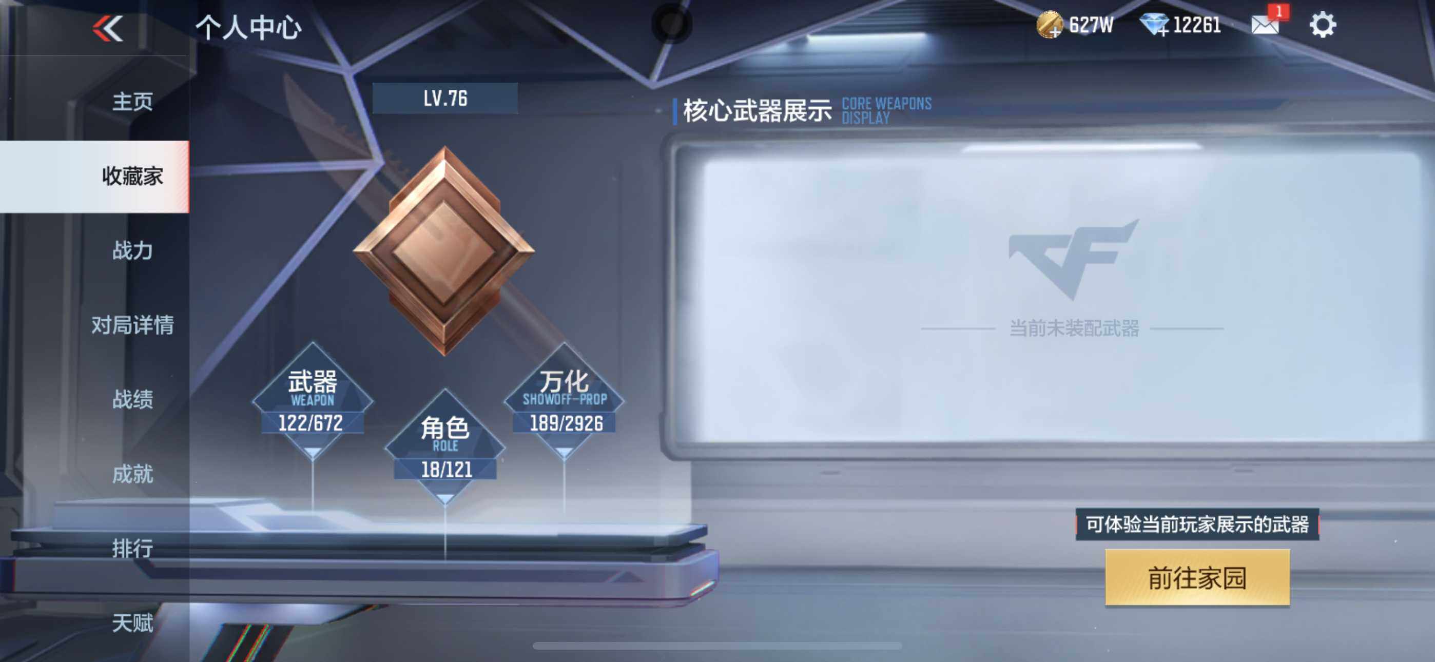 CFMLFY340779枪战王者账号详情图5 CFMLFY340779枪战王者账号详情图5