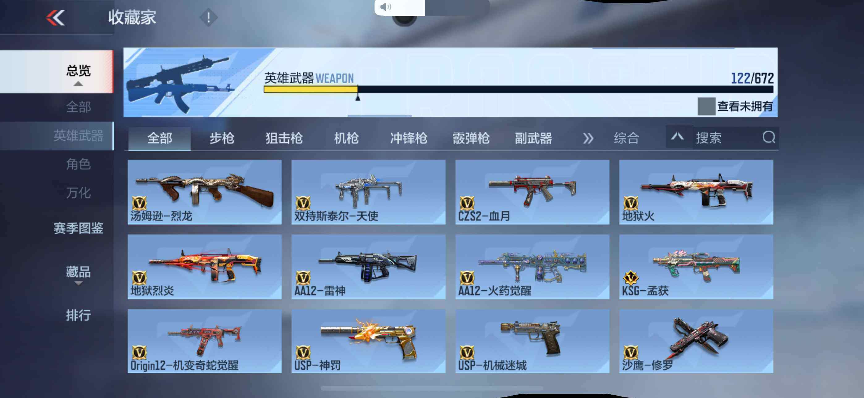 CFMLFY340779枪战王者账号详情图8 CFMLFY340779枪战王者账号详情图8