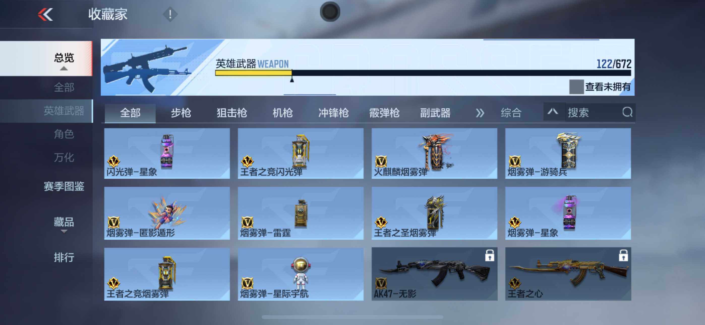 CFMLFY340779枪战王者账号详情图11 CFMLFY340779枪战王者账号详情图11