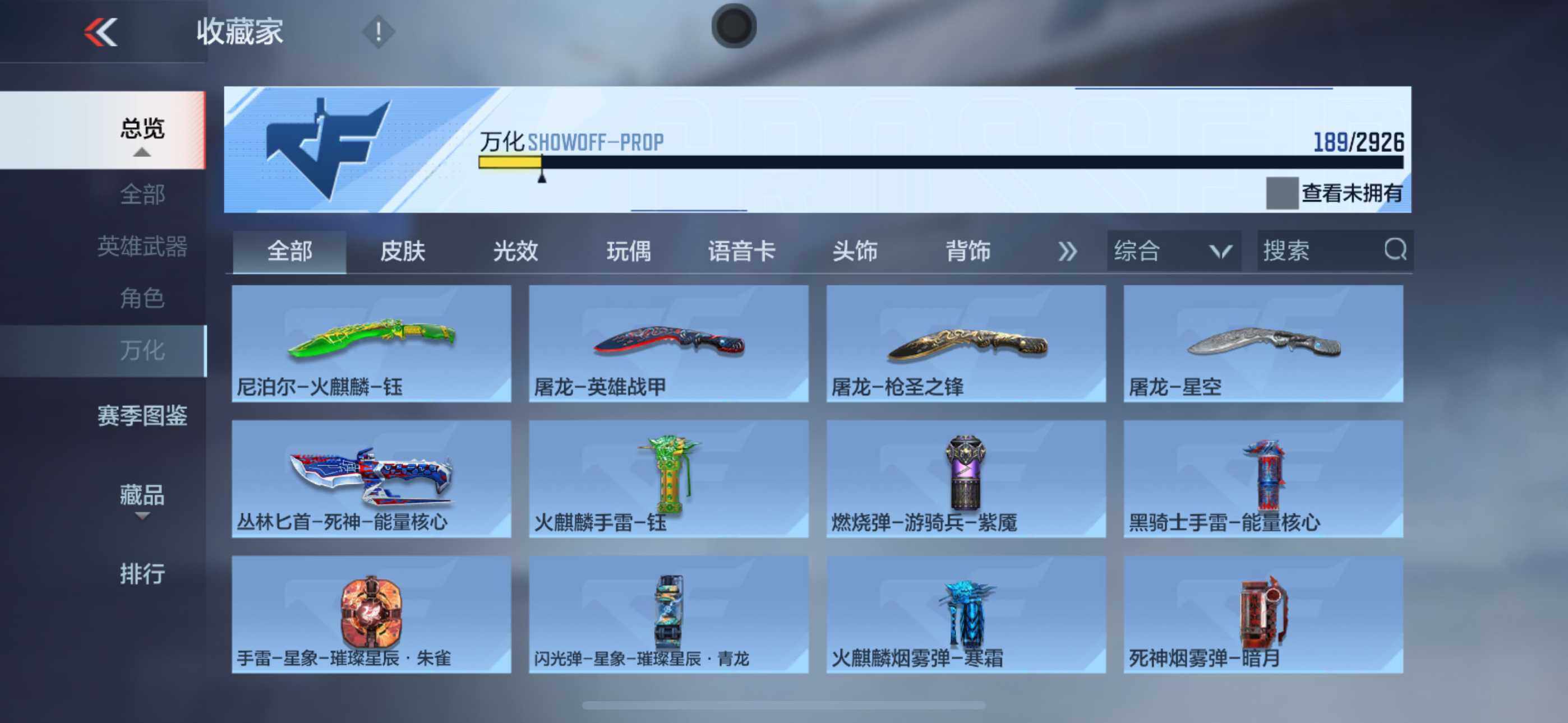 CFMLFY340779枪战王者账号详情图12 CFMLFY340779枪战王者账号详情图12