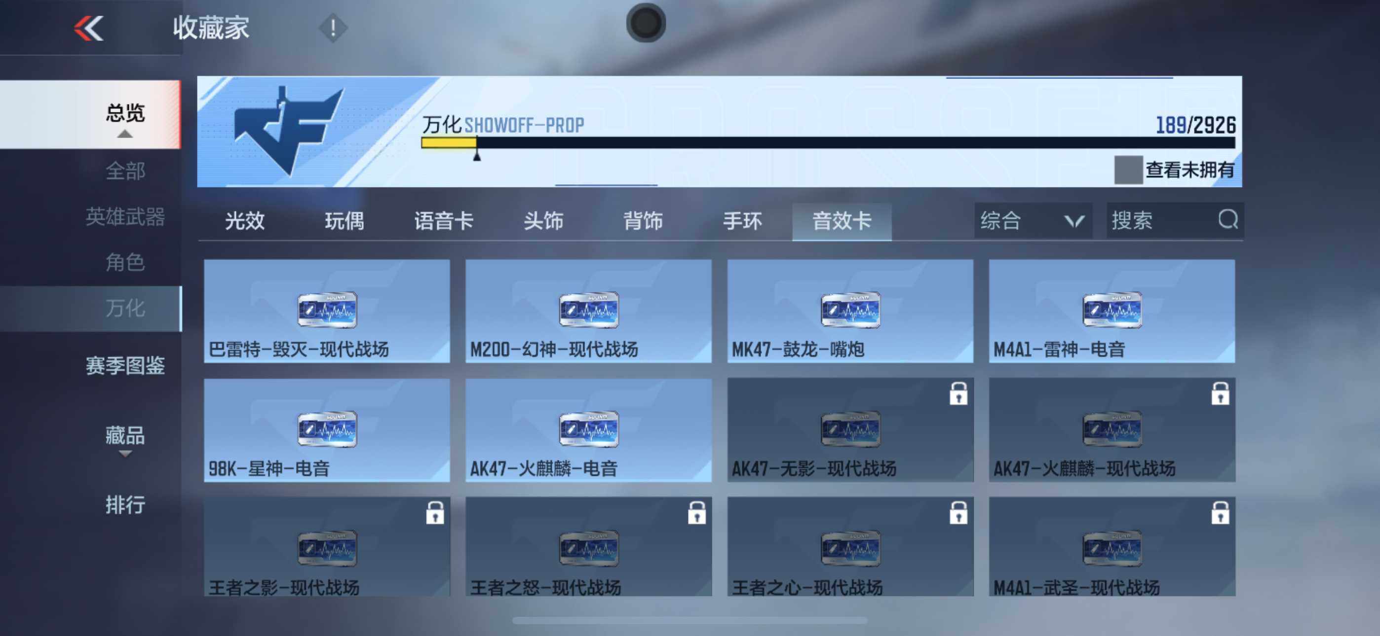 CFMLFY340779枪战王者账号详情图13 CFMLFY340779枪战王者账号详情图13