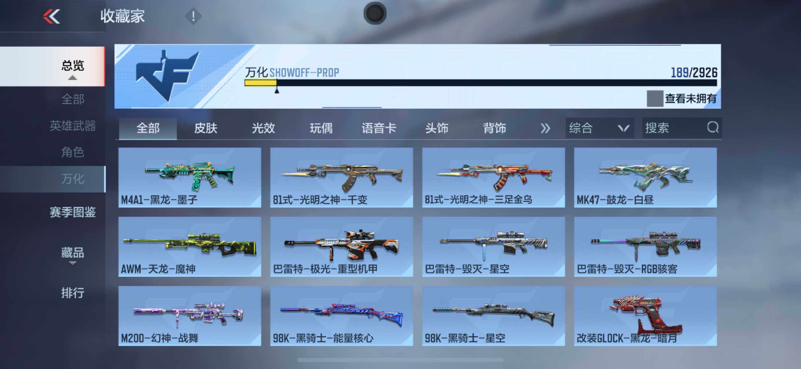 CFMLFY340779枪战王者账号详情图21 CFMLFY340779枪战王者账号详情图21