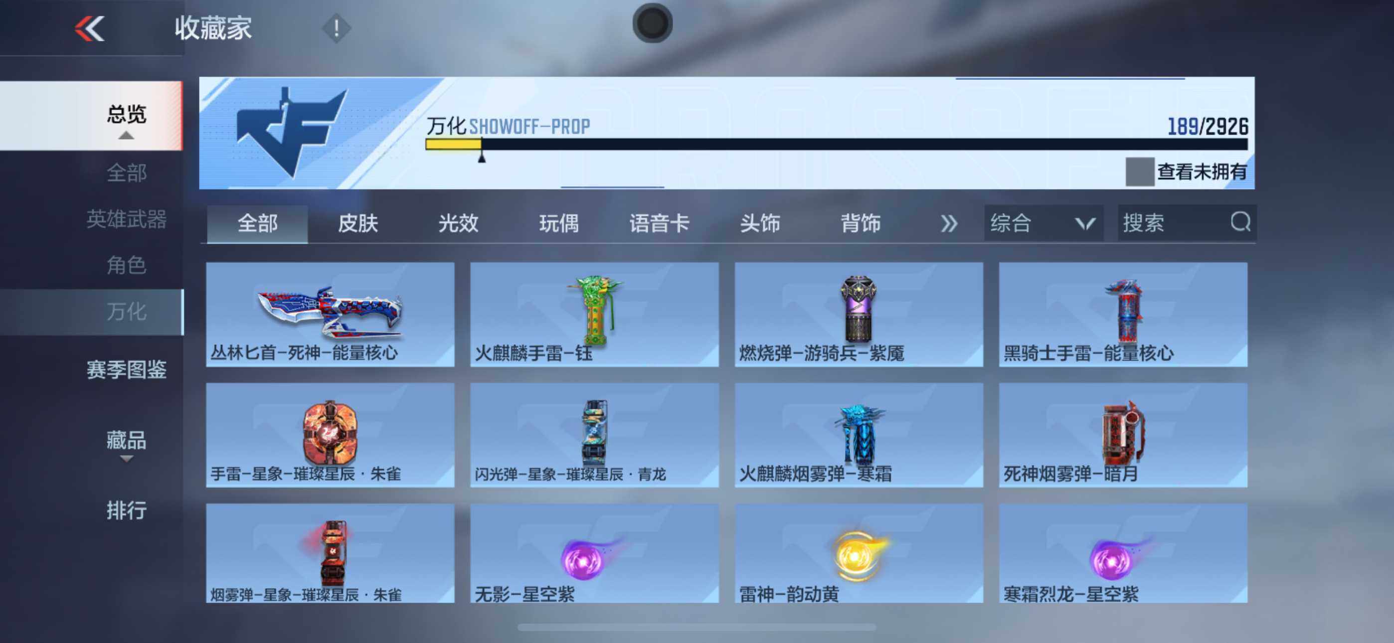 CFMLFY340779枪战王者账号详情图22 CFMLFY340779枪战王者账号详情图22
